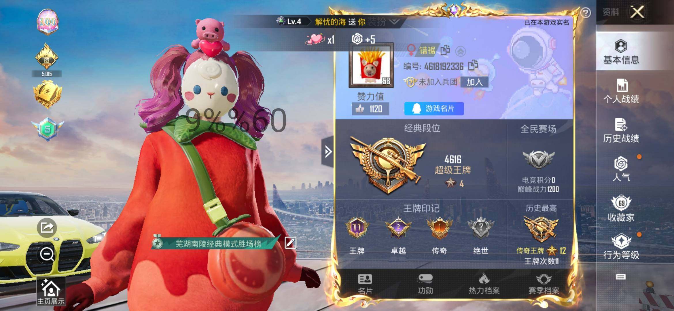 HPYXS3286457和平精英账号详情图2 HPYXS3286457和平精英账号详情图2