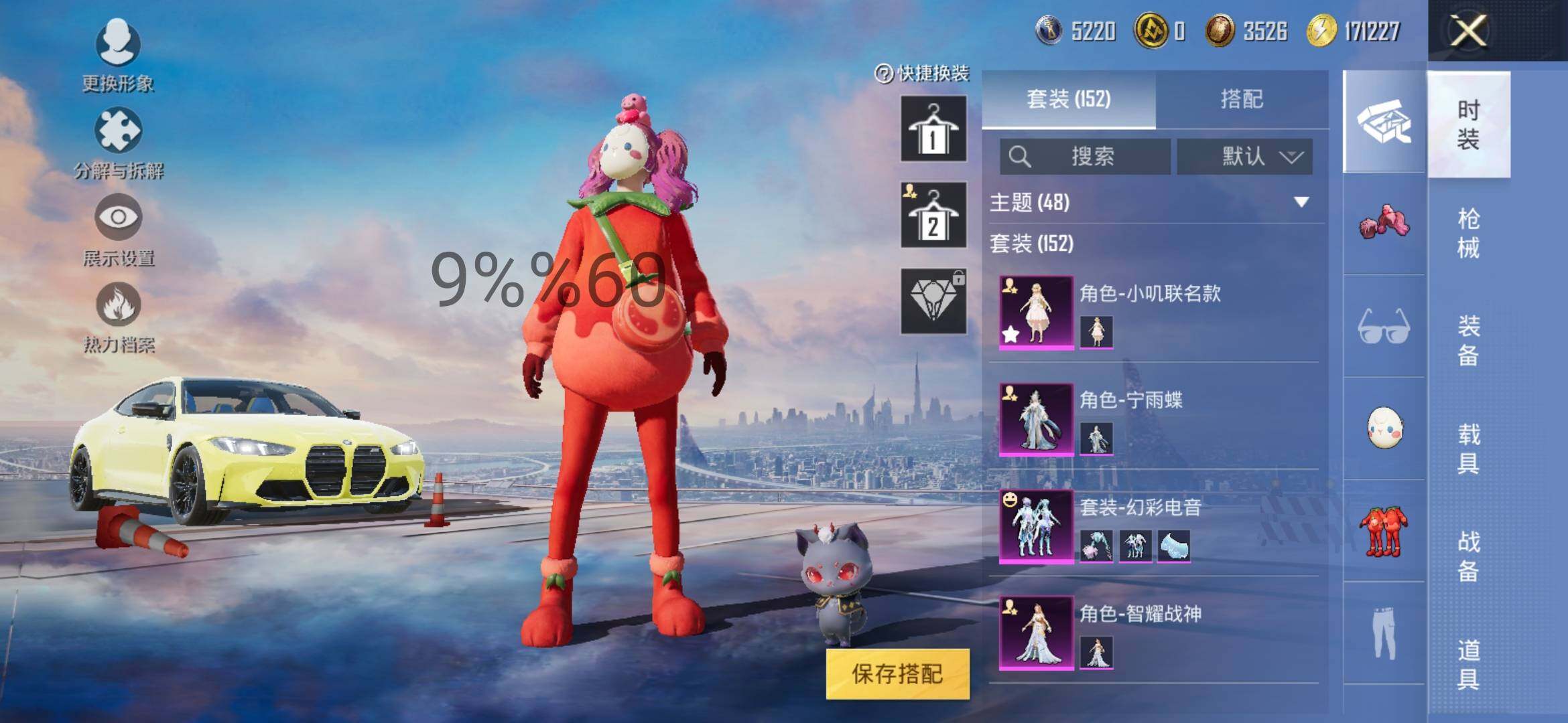 HPYXS3286457和平精英账号详情图4 HPYXS3286457和平精英账号详情图4