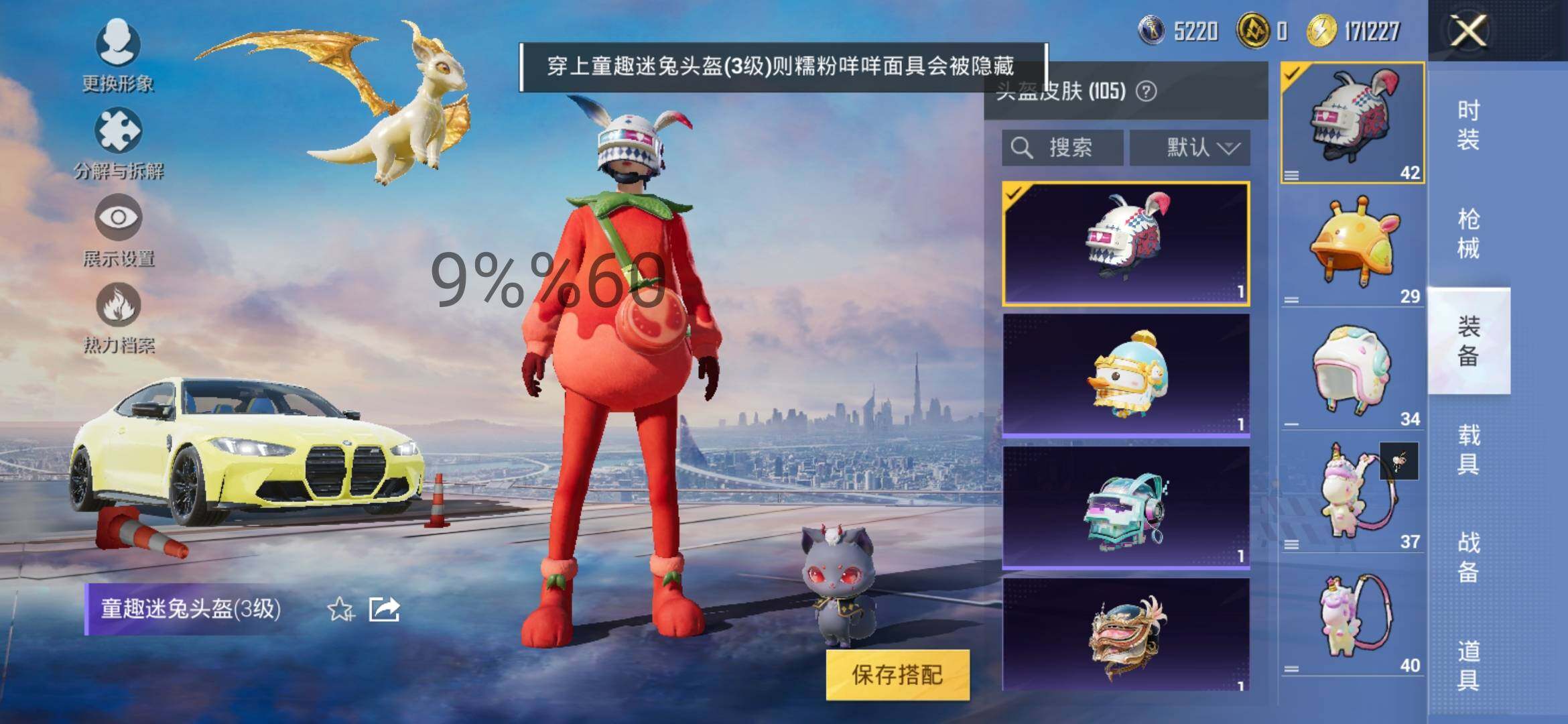 HPYXS3286457和平精英账号详情图16 HPYXS3286457和平精英账号详情图16