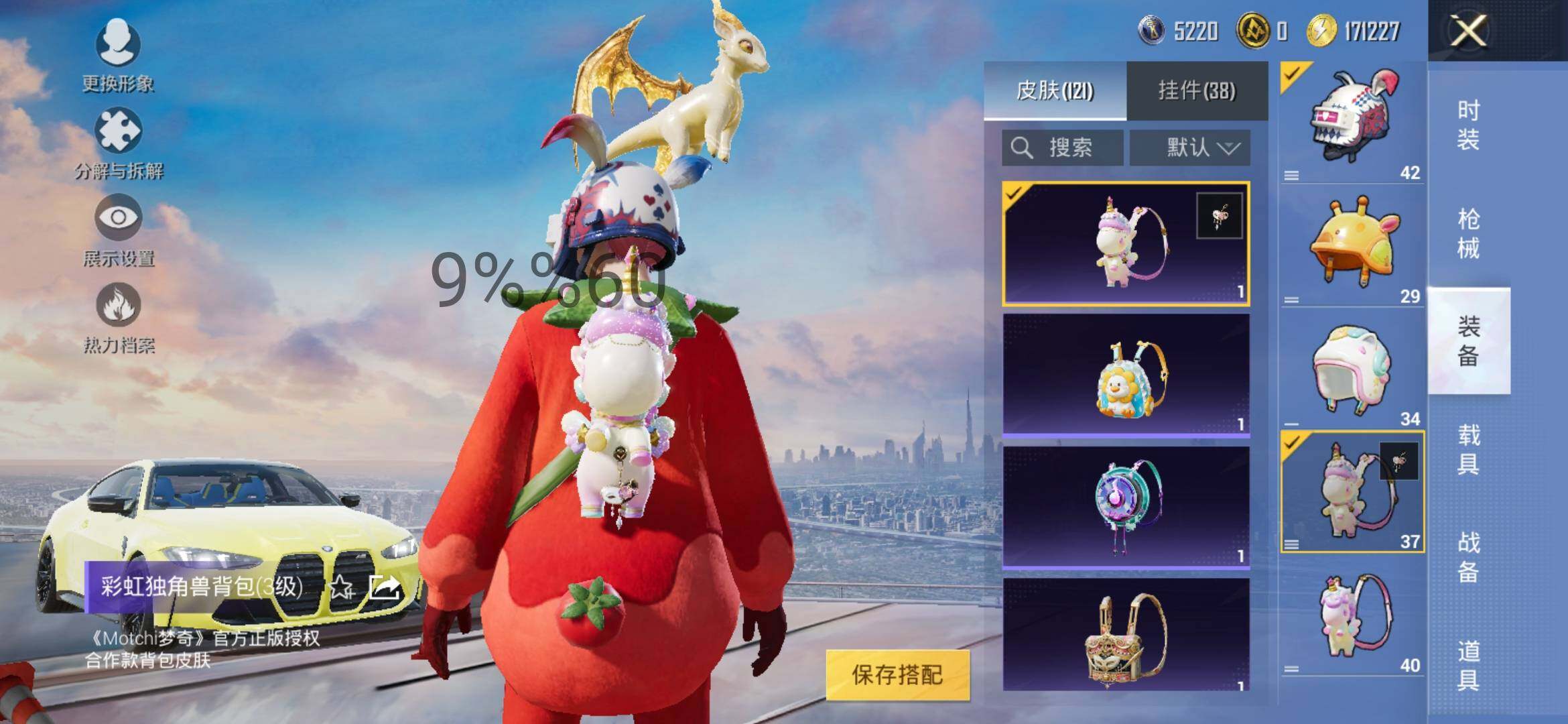 HPYXS3286457和平精英账号详情图17 HPYXS3286457和平精英账号详情图17