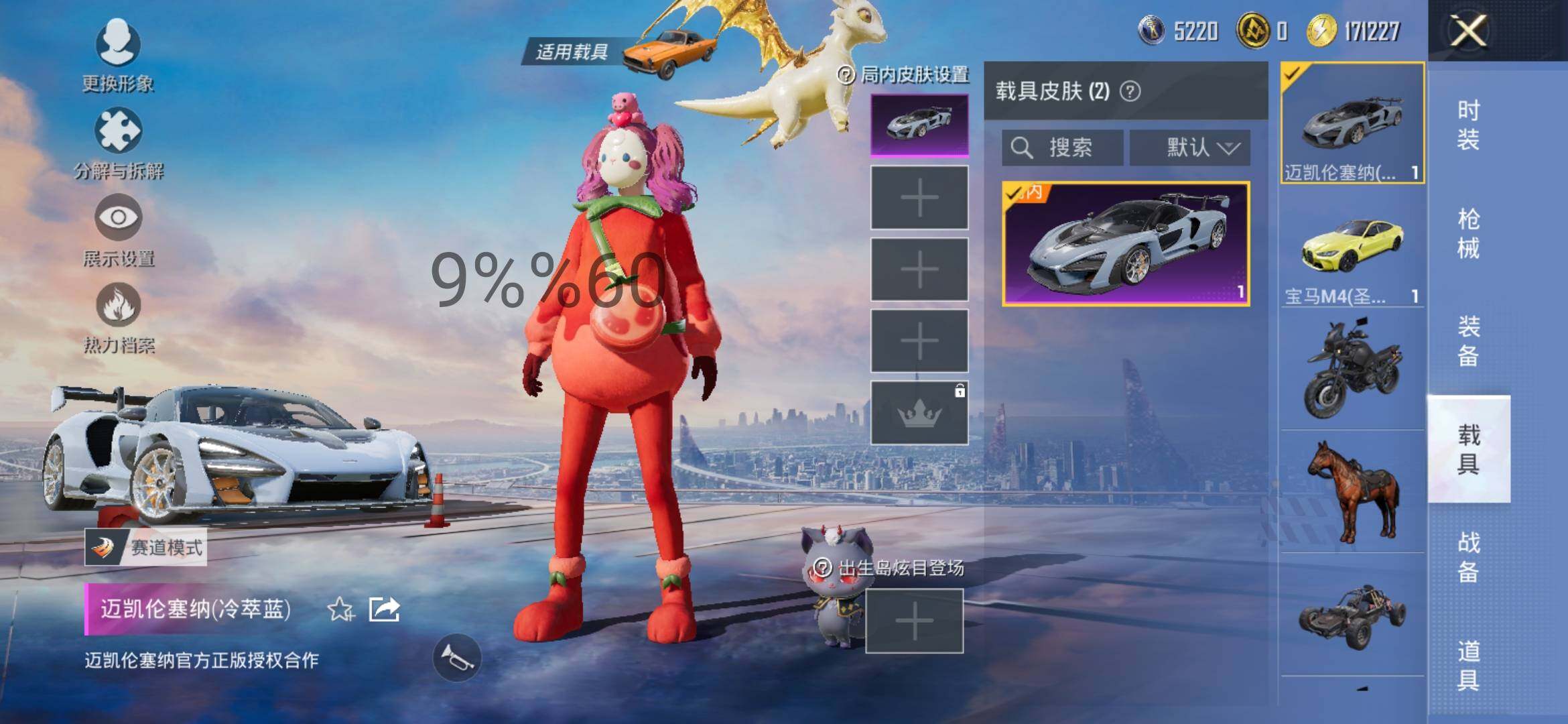 HPYXS3286457和平精英账号详情图18 HPYXS3286457和平精英账号详情图18