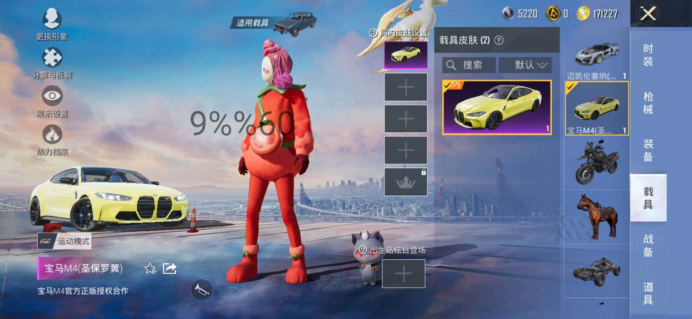HPYXS3286457和平精英账号详情图19 HPYXS3286457和平精英账号详情图19