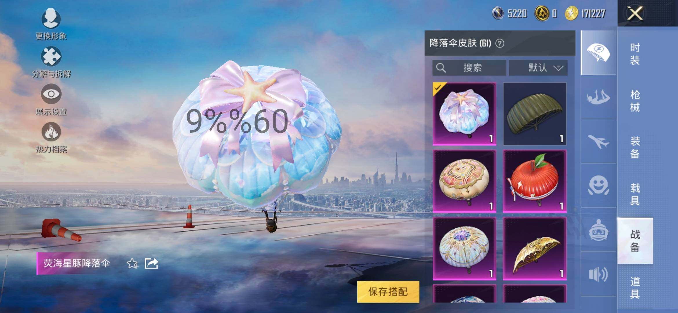 HPYXS3286457和平精英账号详情图20 HPYXS3286457和平精英账号详情图20