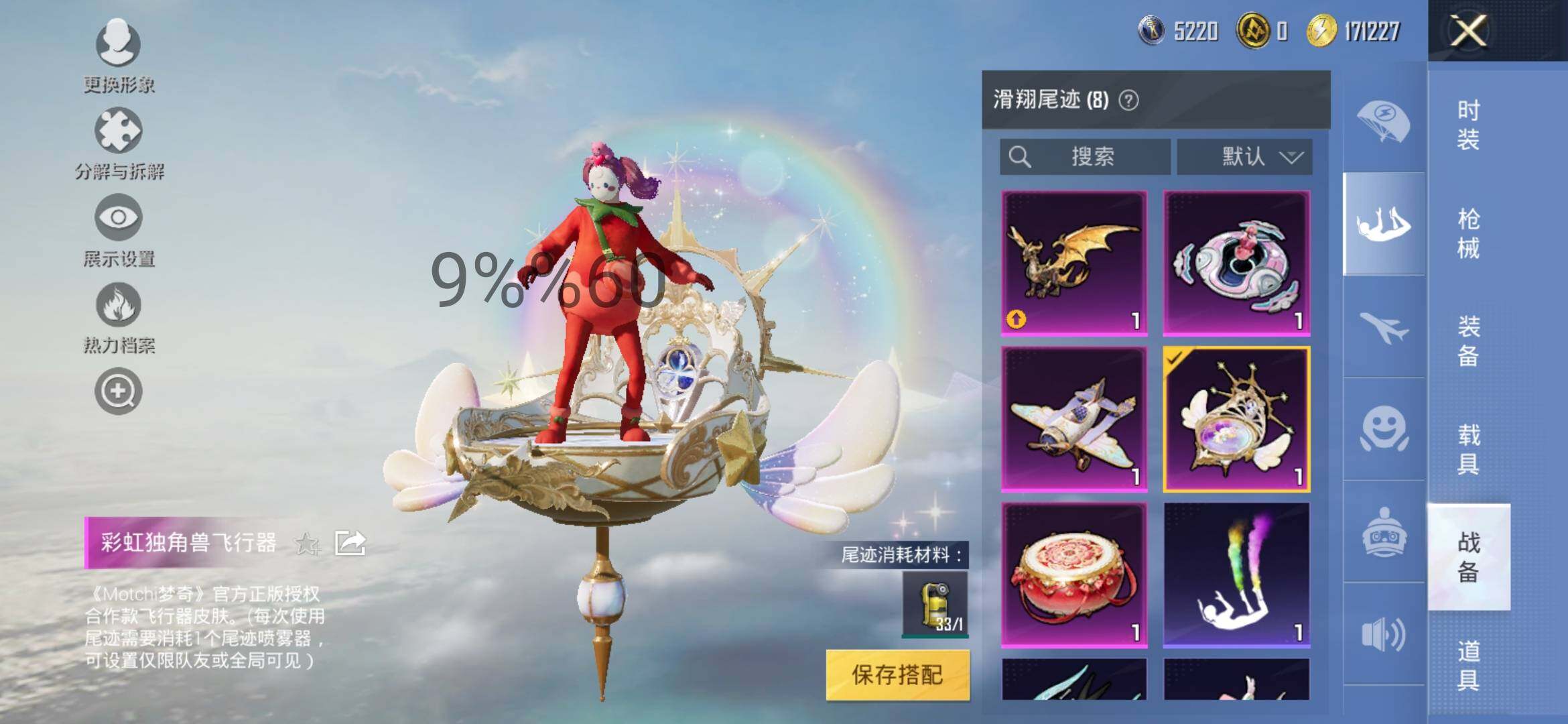 HPYXS3286457和平精英账号详情图21 HPYXS3286457和平精英账号详情图21