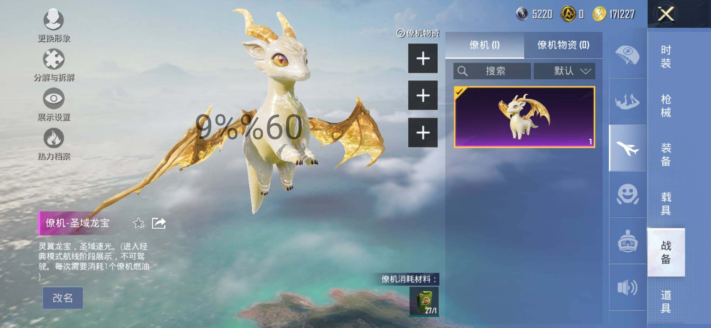 HPYXS3286457和平精英账号详情图22 HPYXS3286457和平精英账号详情图22