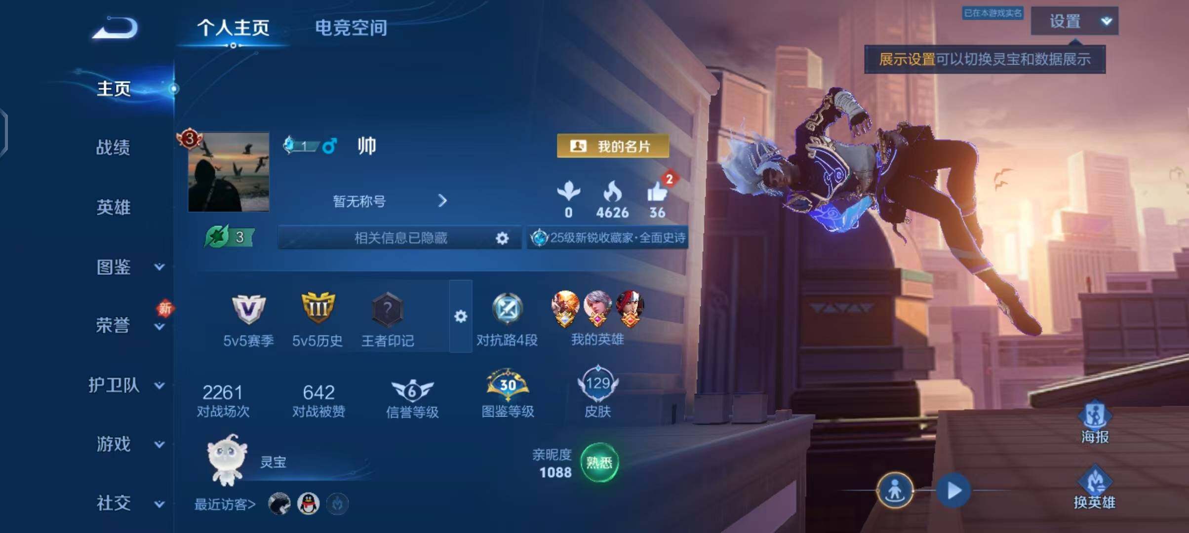 WZJZ3199251王者荣耀账号详情图4 WZJZ3199251王者荣耀账号详情图4