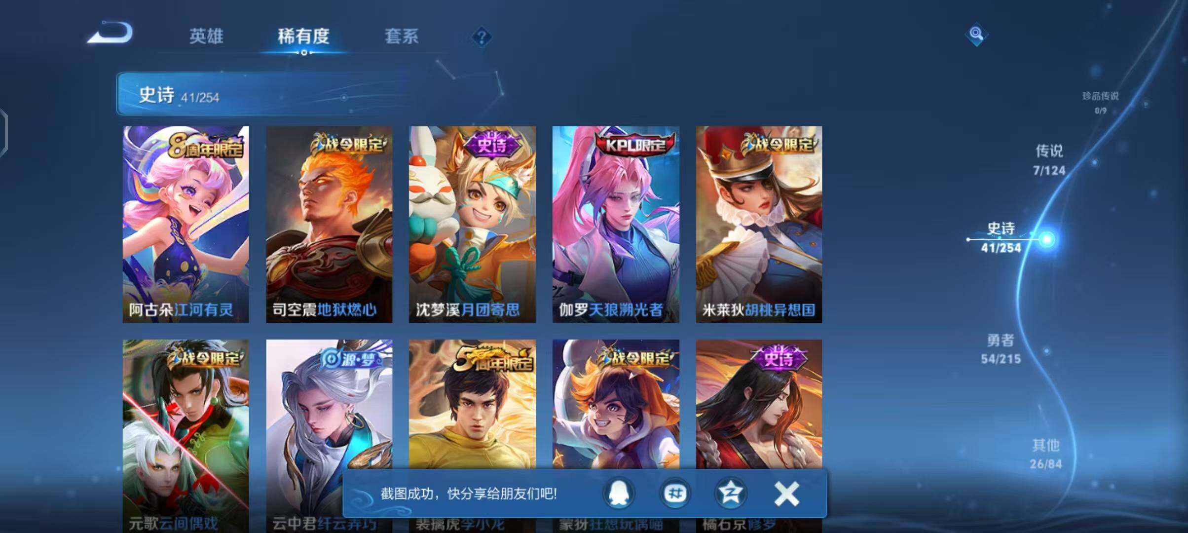 WZJZ3199251王者荣耀账号详情图9 WZJZ3199251王者荣耀账号详情图9