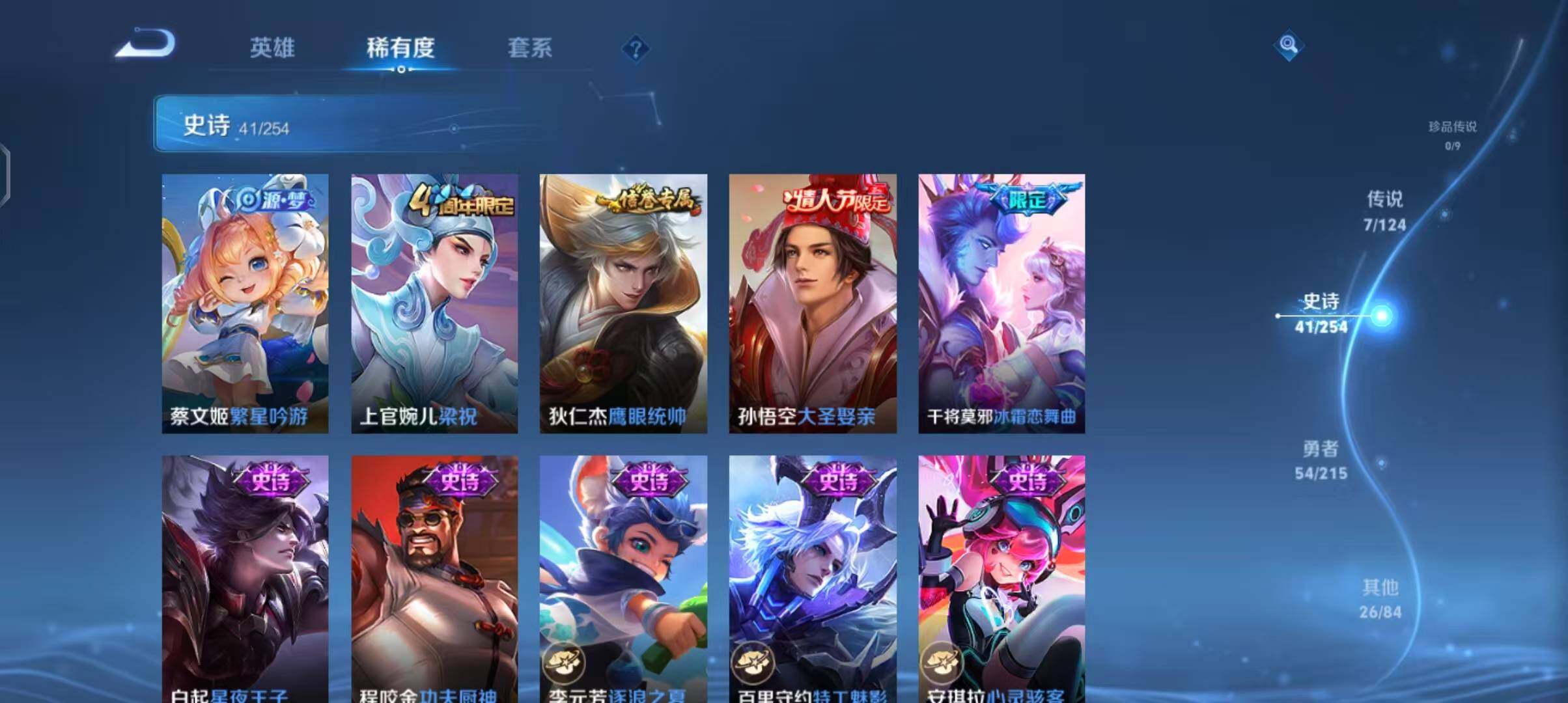 WZJZ3199251王者荣耀账号详情图10 WZJZ3199251王者荣耀账号详情图10