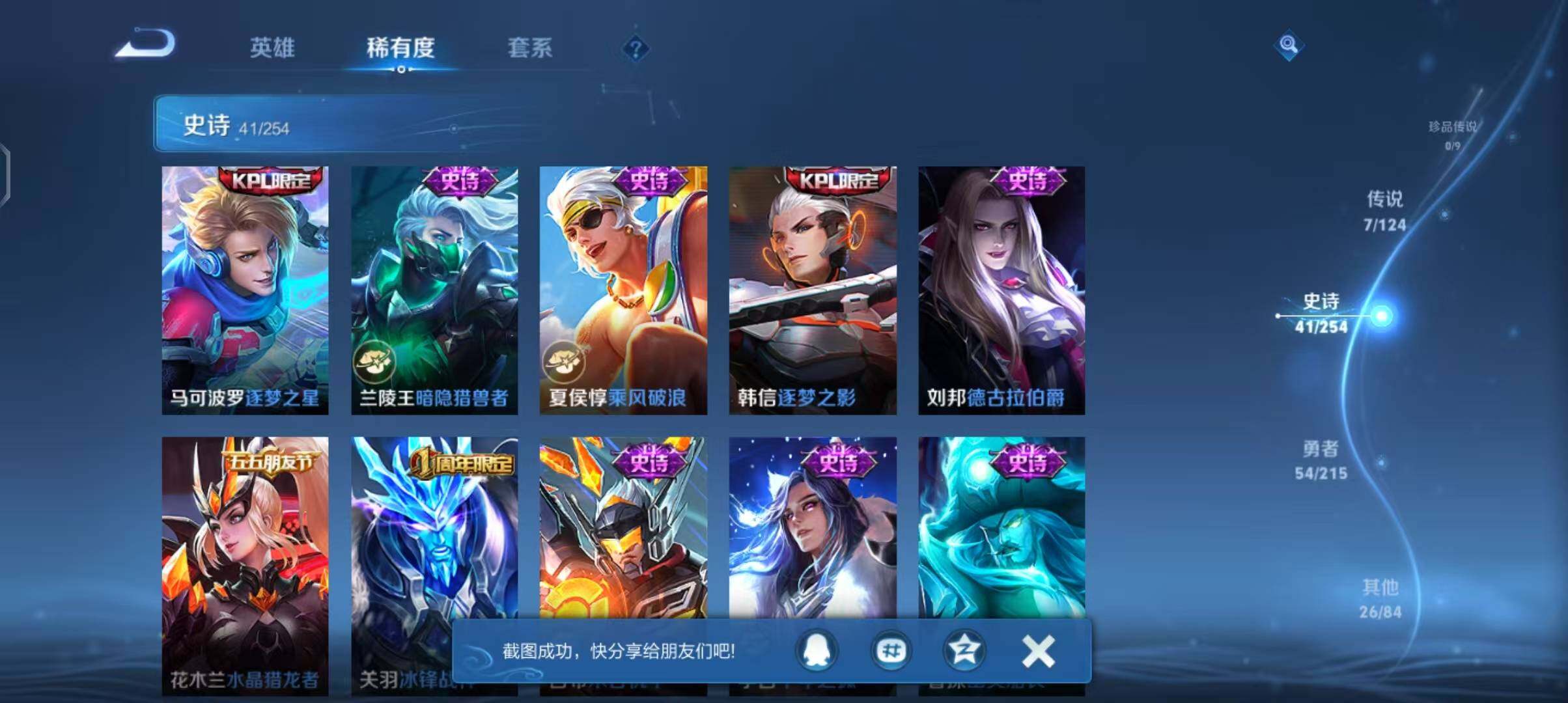 WZJZ3199251王者荣耀账号详情图11 WZJZ3199251王者荣耀账号详情图11