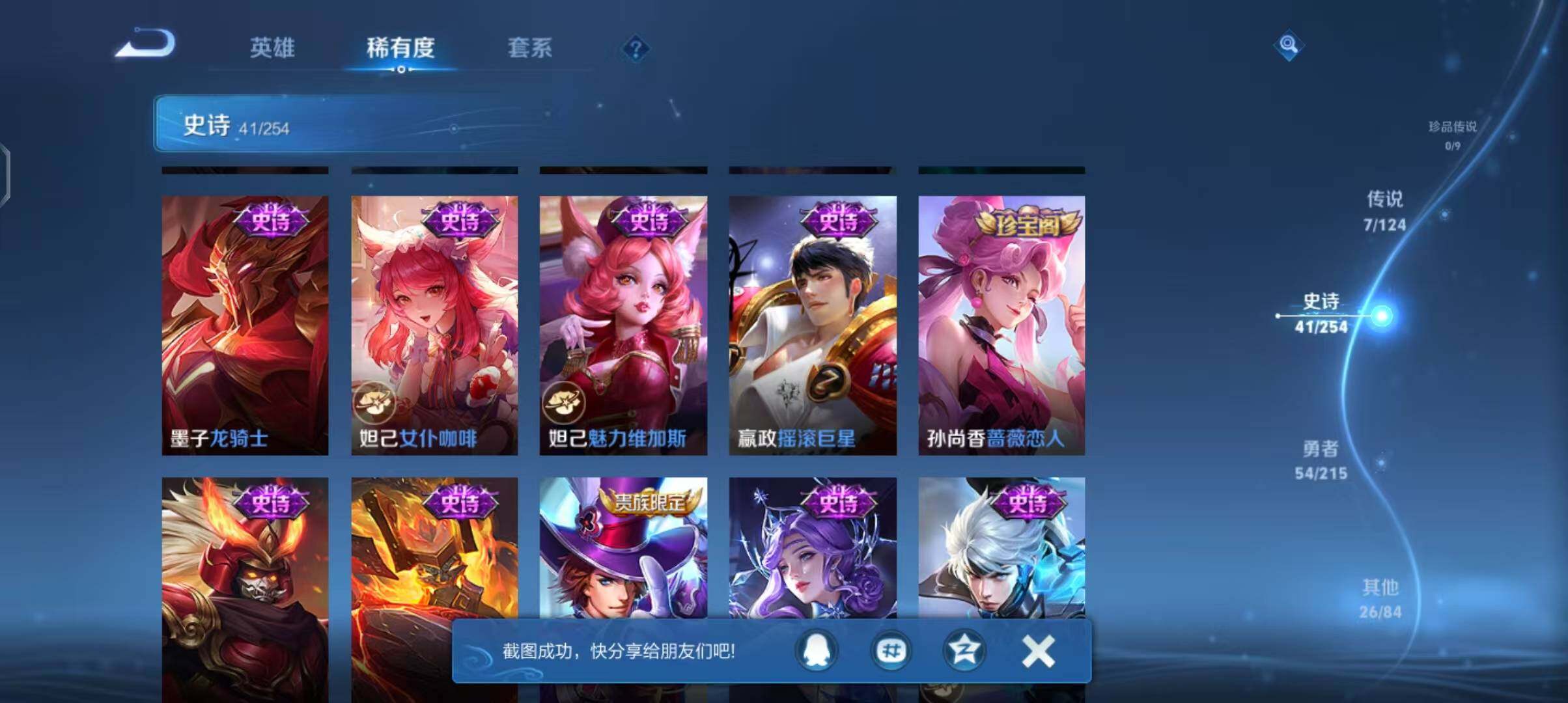 WZJZ3199251王者荣耀账号详情图12 WZJZ3199251王者荣耀账号详情图12