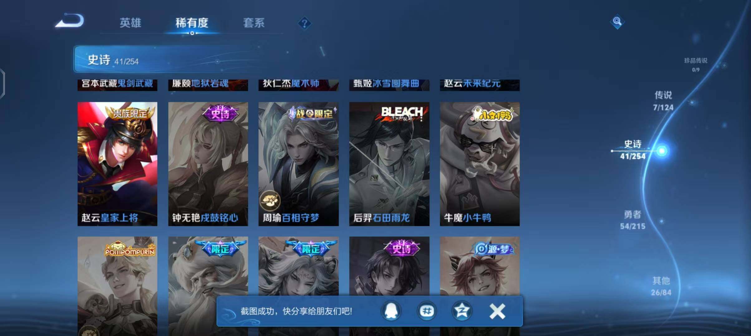 WZJZ3199251王者荣耀账号详情图13 WZJZ3199251王者荣耀账号详情图13