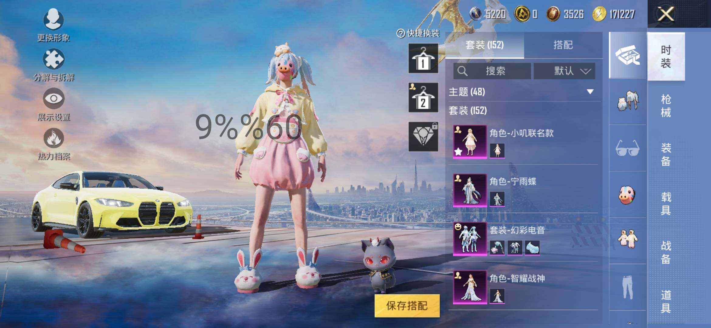 HPYXS3286457和平精英账号详情图5 HPYXS3286457和平精英账号详情图5