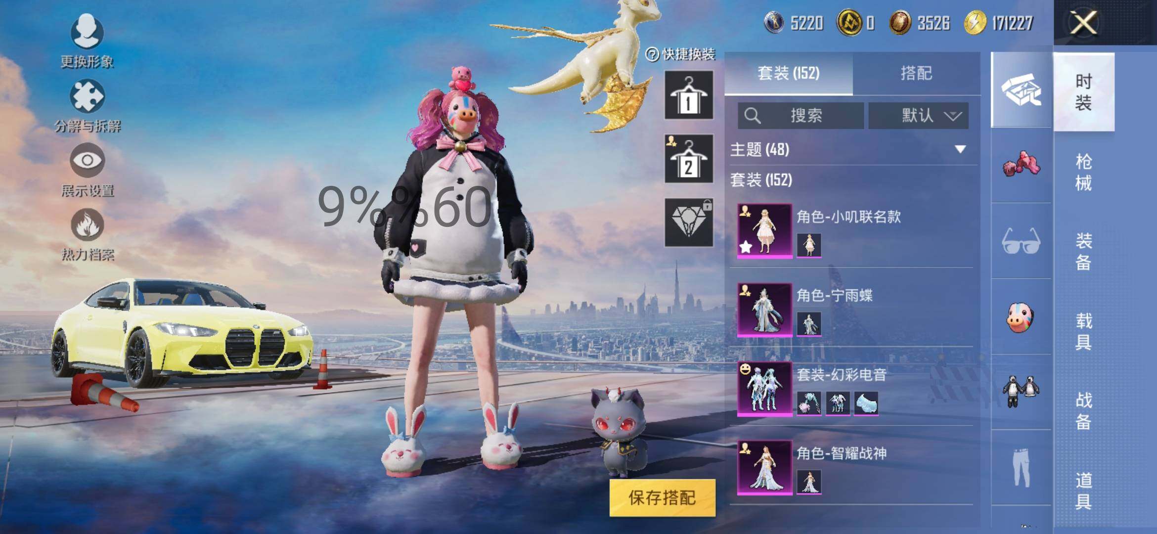 HPYXS3286457和平精英账号详情图6 HPYXS3286457和平精英账号详情图6