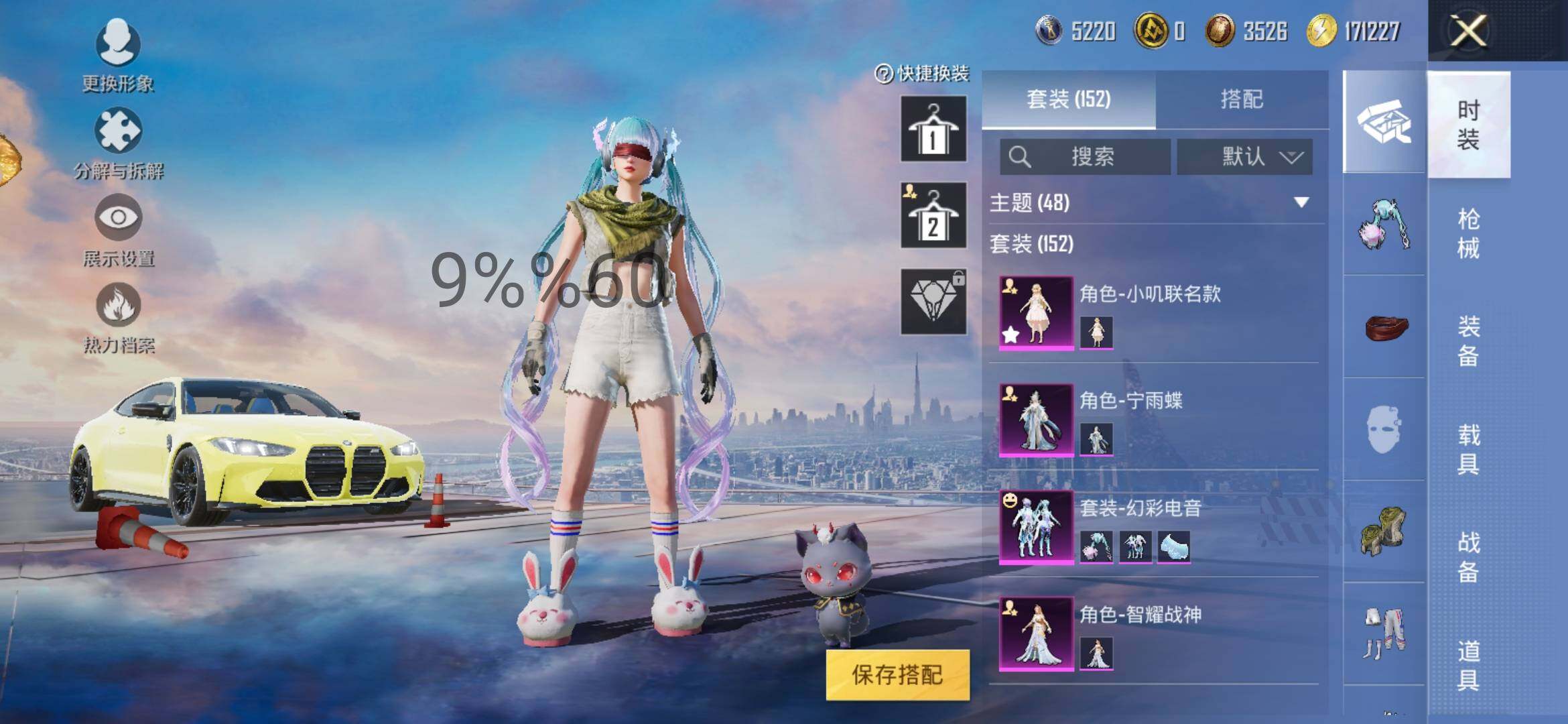 HPYXS3286457和平精英账号详情图7 HPYXS3286457和平精英账号详情图7