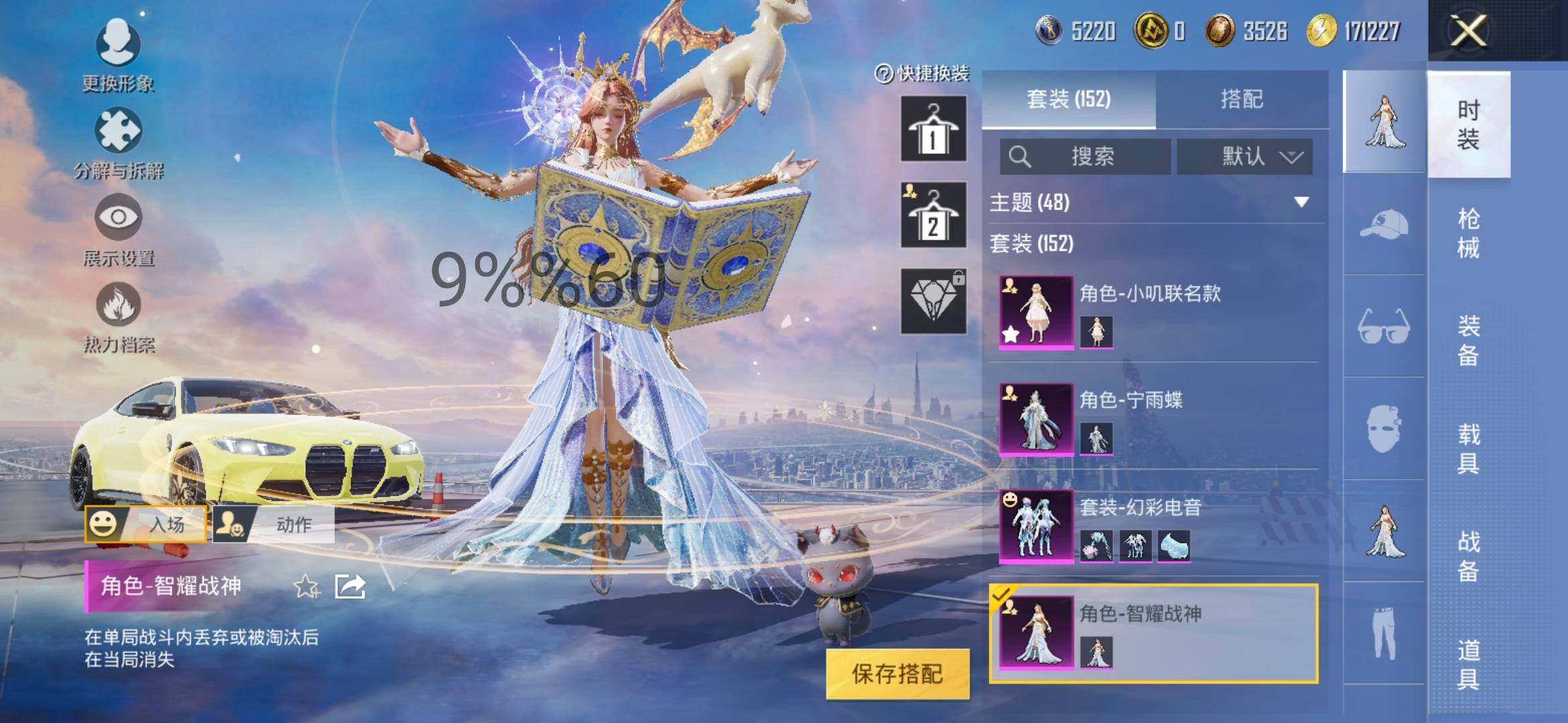 HPYXS3286457和平精英账号详情图9 HPYXS3286457和平精英账号详情图9