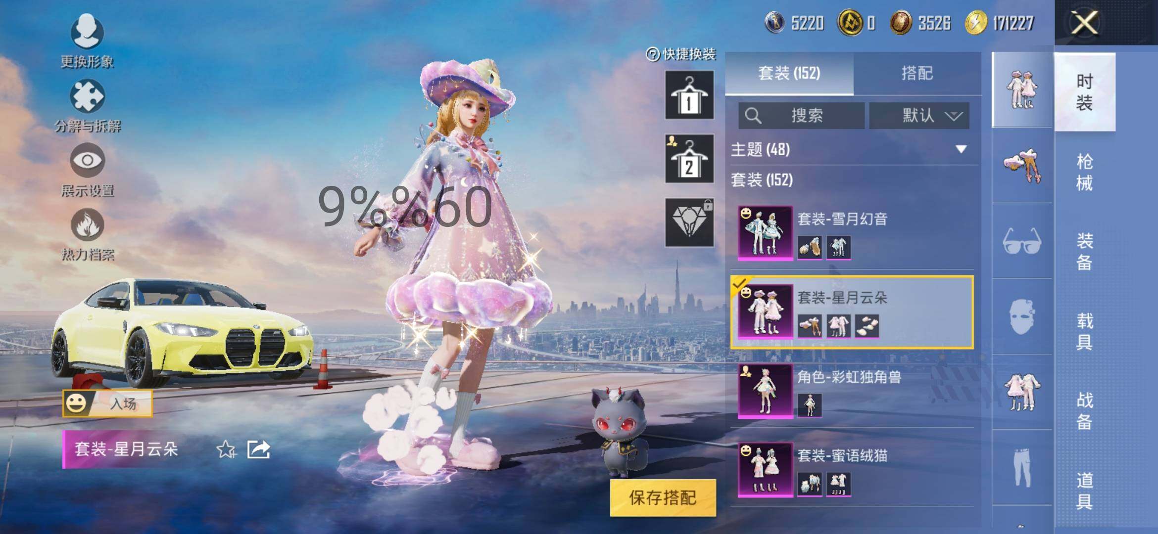 HPYXS3286457和平精英账号详情图11 HPYXS3286457和平精英账号详情图11