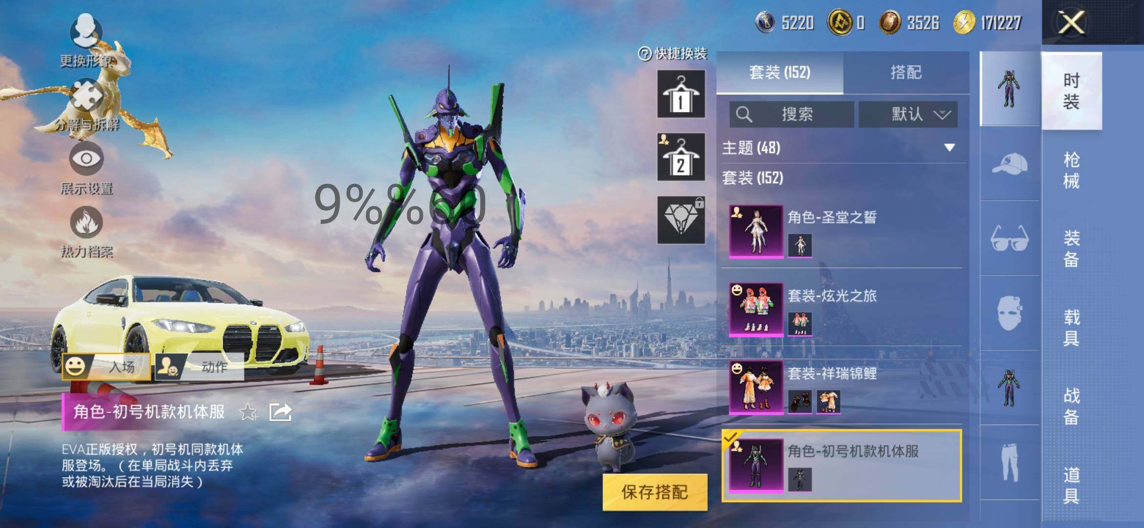 HPYXS3286457和平精英账号详情图12 HPYXS3286457和平精英账号详情图12