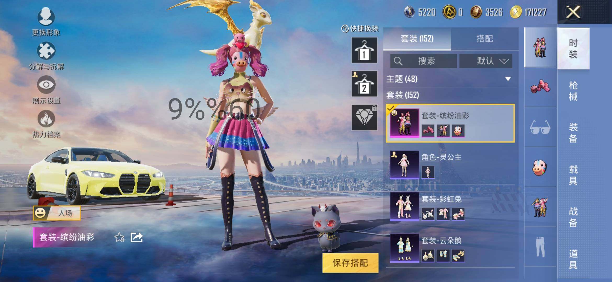 HPYXS3286457和平精英账号详情图13 HPYXS3286457和平精英账号详情图13