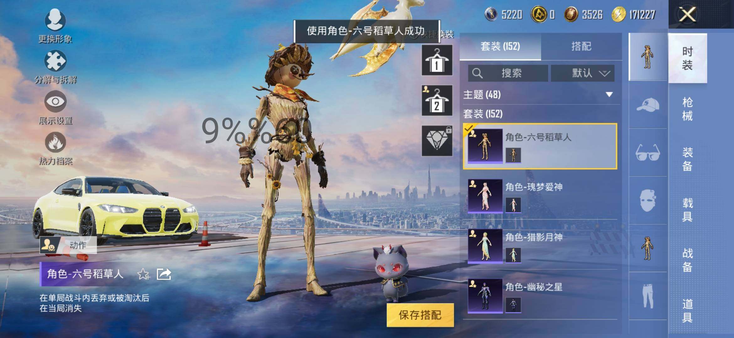 HPYXS3286457和平精英账号详情图14 HPYXS3286457和平精英账号详情图14
