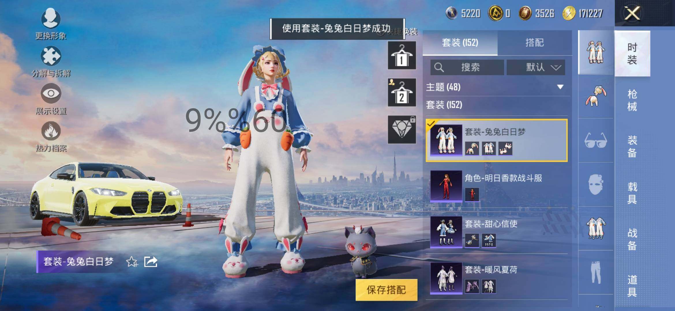 HPYXS3286457和平精英账号详情图15 HPYXS3286457和平精英账号详情图15