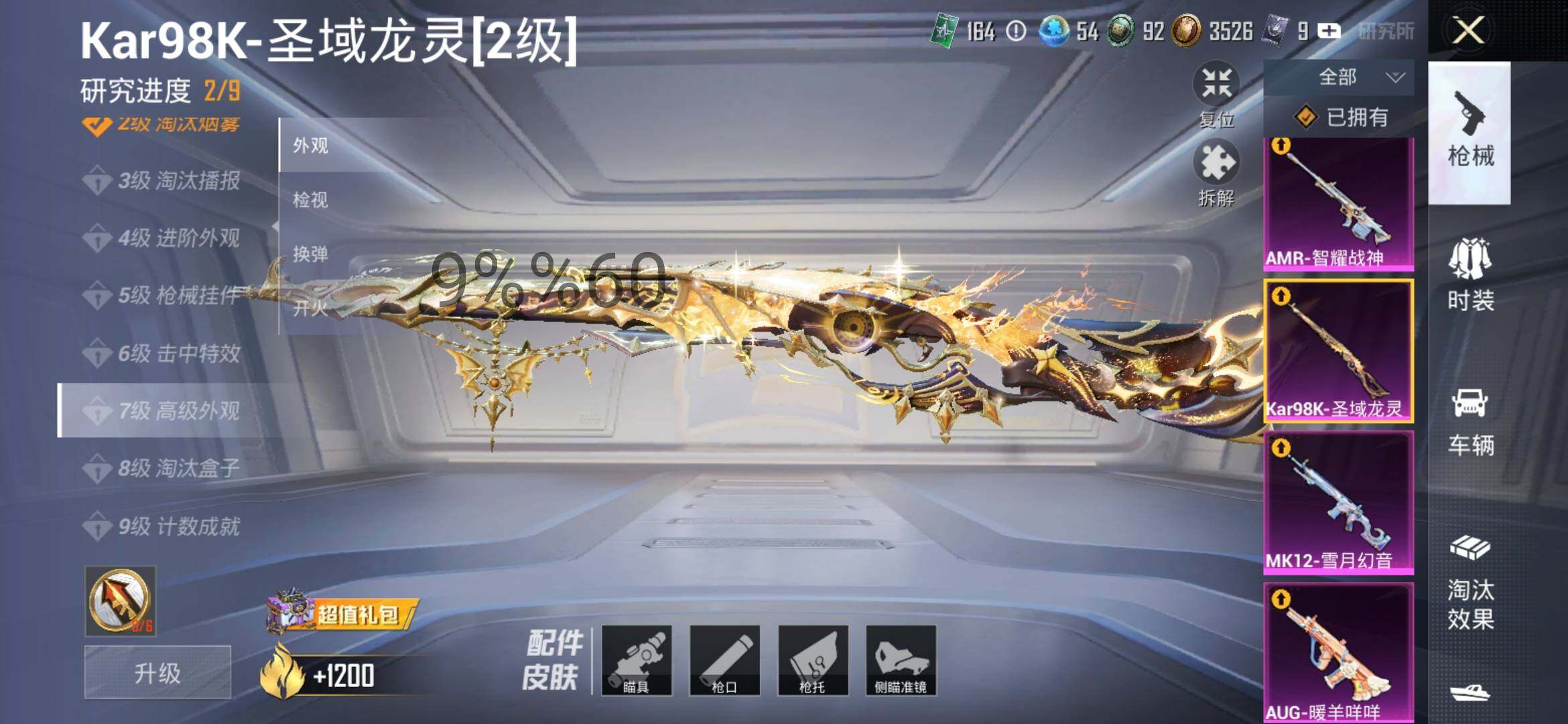 HPYXS3286457和平精英账号详情图26 HPYXS3286457和平精英账号详情图26