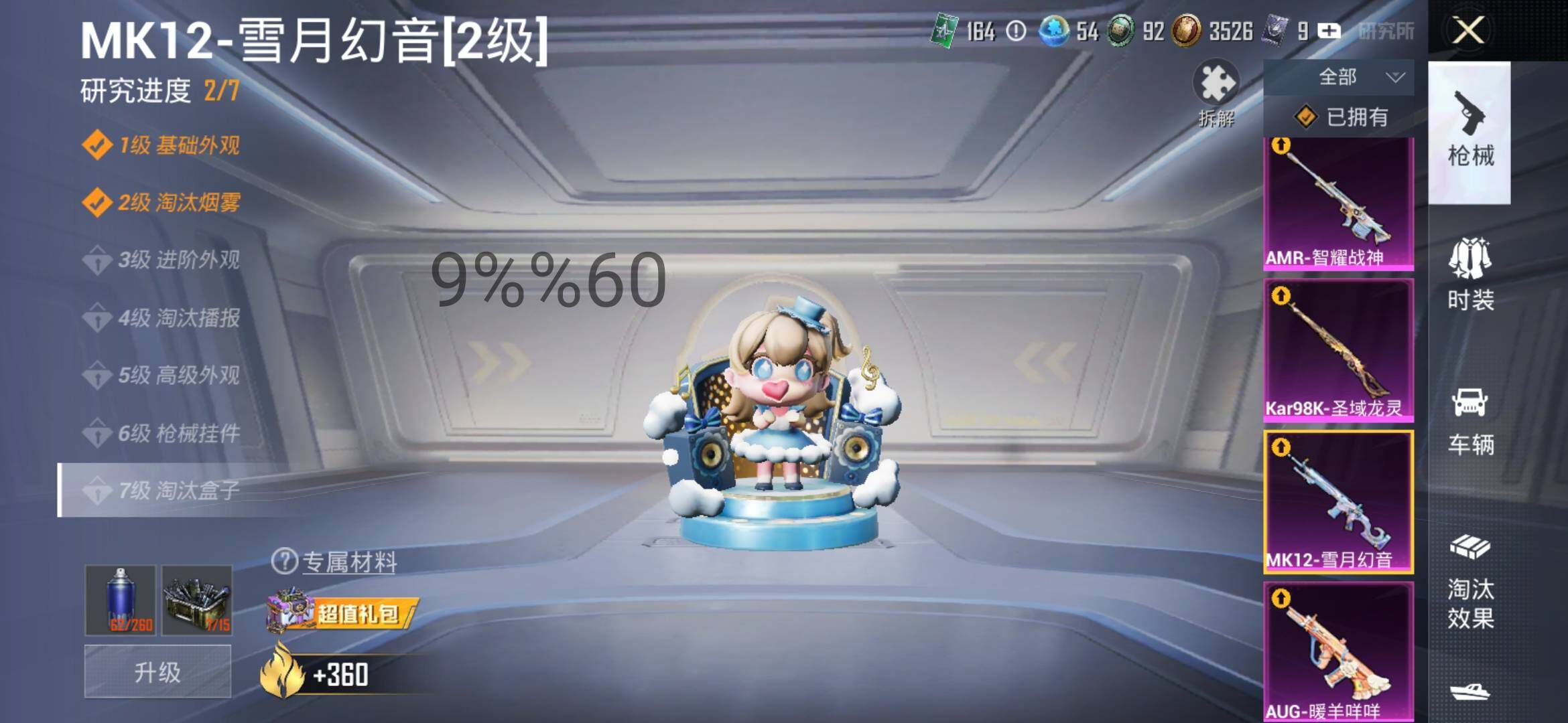 HPYXS3286457和平精英账号详情图25 HPYXS3286457和平精英账号详情图25