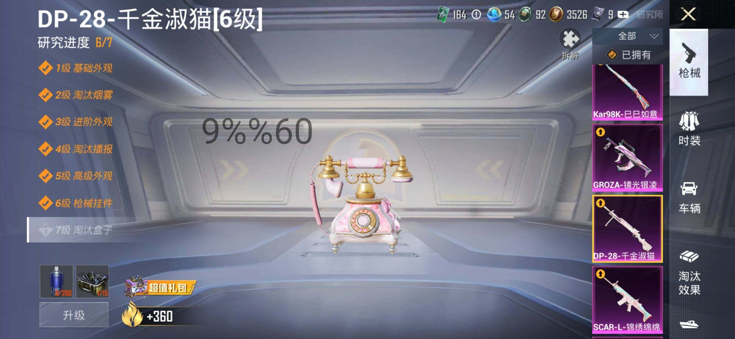 HPYXS3286457和平精英账号详情图24 HPYXS3286457和平精英账号详情图24