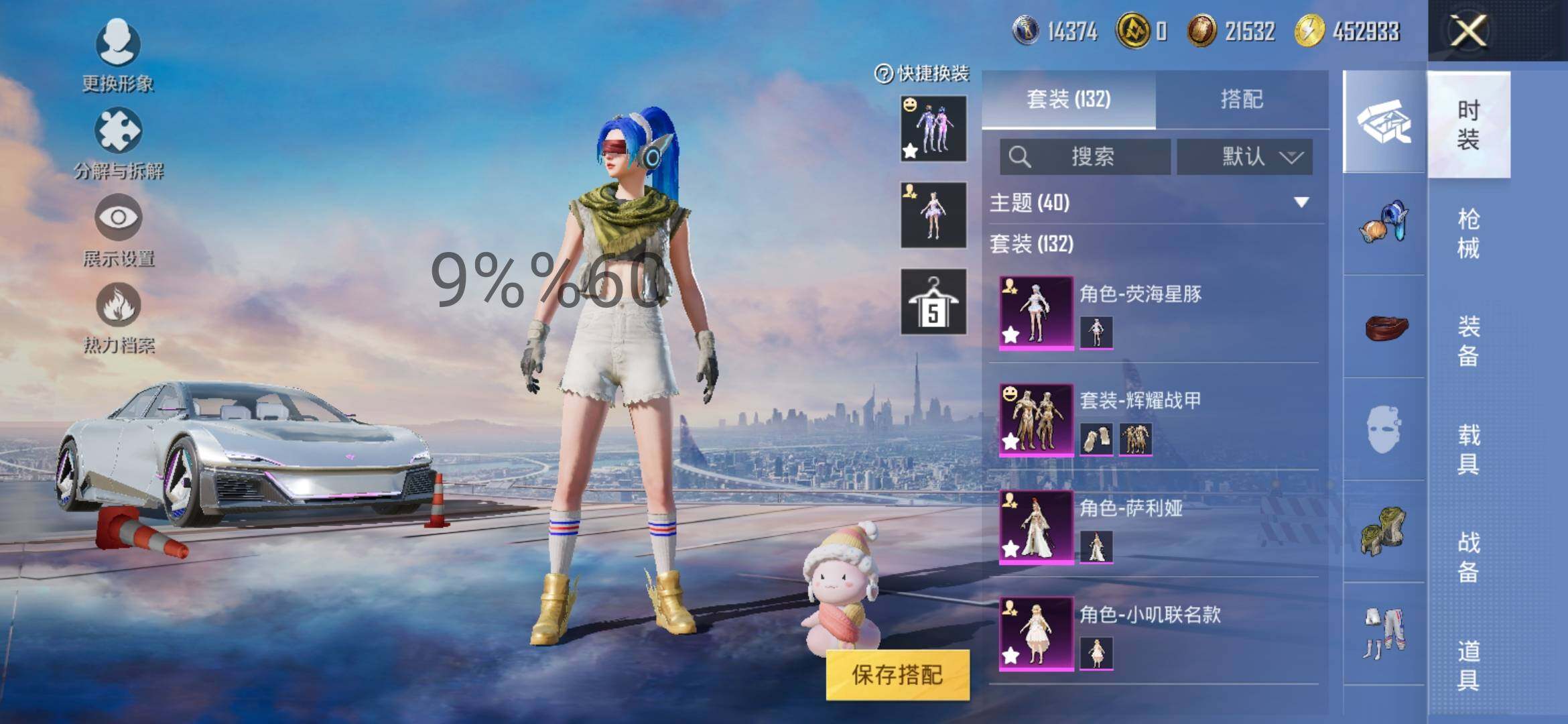 HPYXS3287483和平精英账号详情图4 HPYXS3287483和平精英账号详情图4