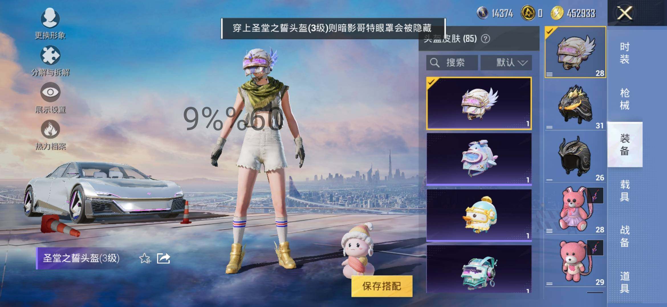 HPYXS3287483和平精英账号详情图12 HPYXS3287483和平精英账号详情图12