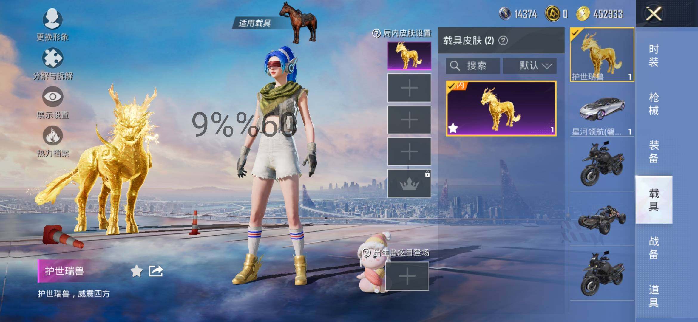 HPYXS3287483和平精英账号详情图14 HPYXS3287483和平精英账号详情图14
