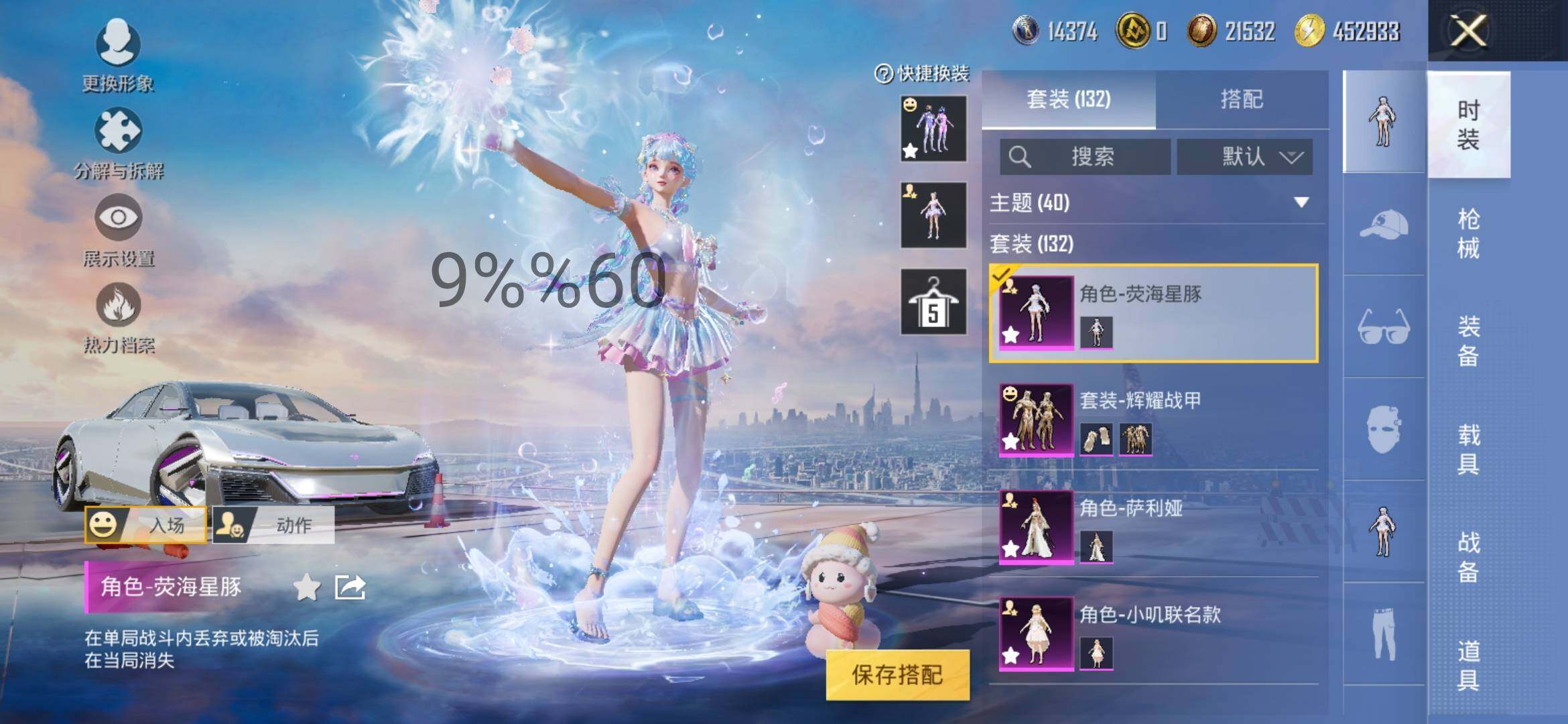 HPYXS3287483和平精英账号详情图5 HPYXS3287483和平精英账号详情图5