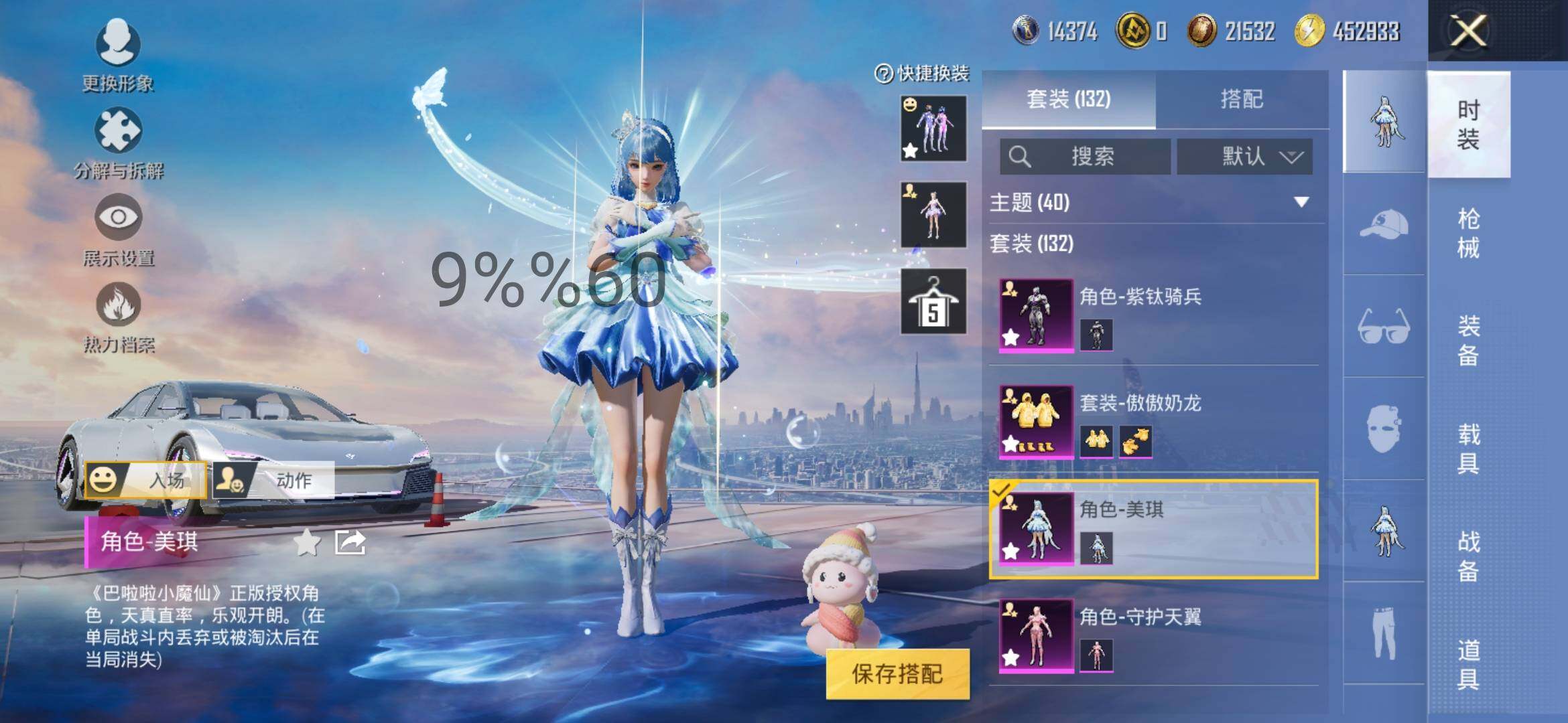 HPYXS3287483和平精英账号详情图7 HPYXS3287483和平精英账号详情图7