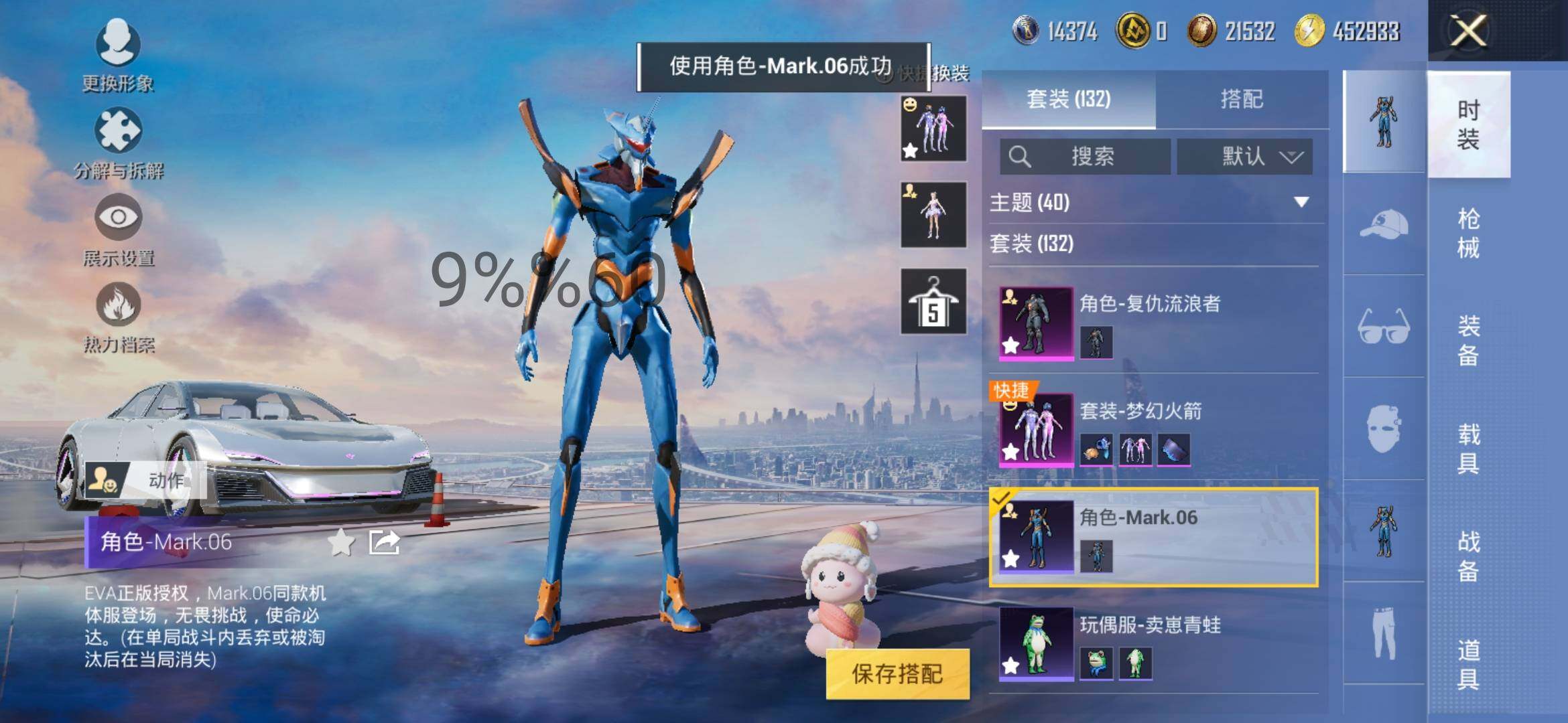 HPYXS3287483和平精英账号详情图9 HPYXS3287483和平精英账号详情图9