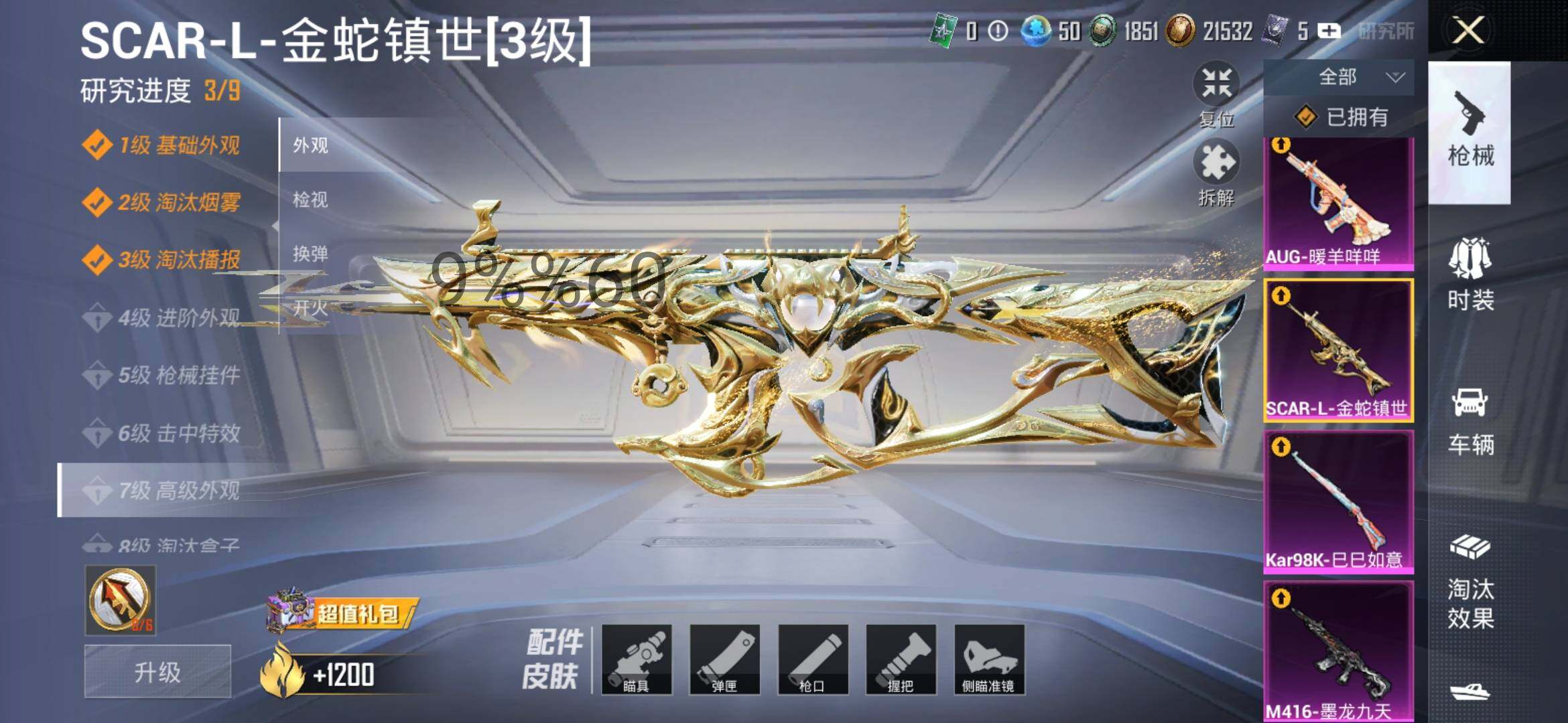 HPYXS3287483和平精英账号详情图20 HPYXS3287483和平精英账号详情图20