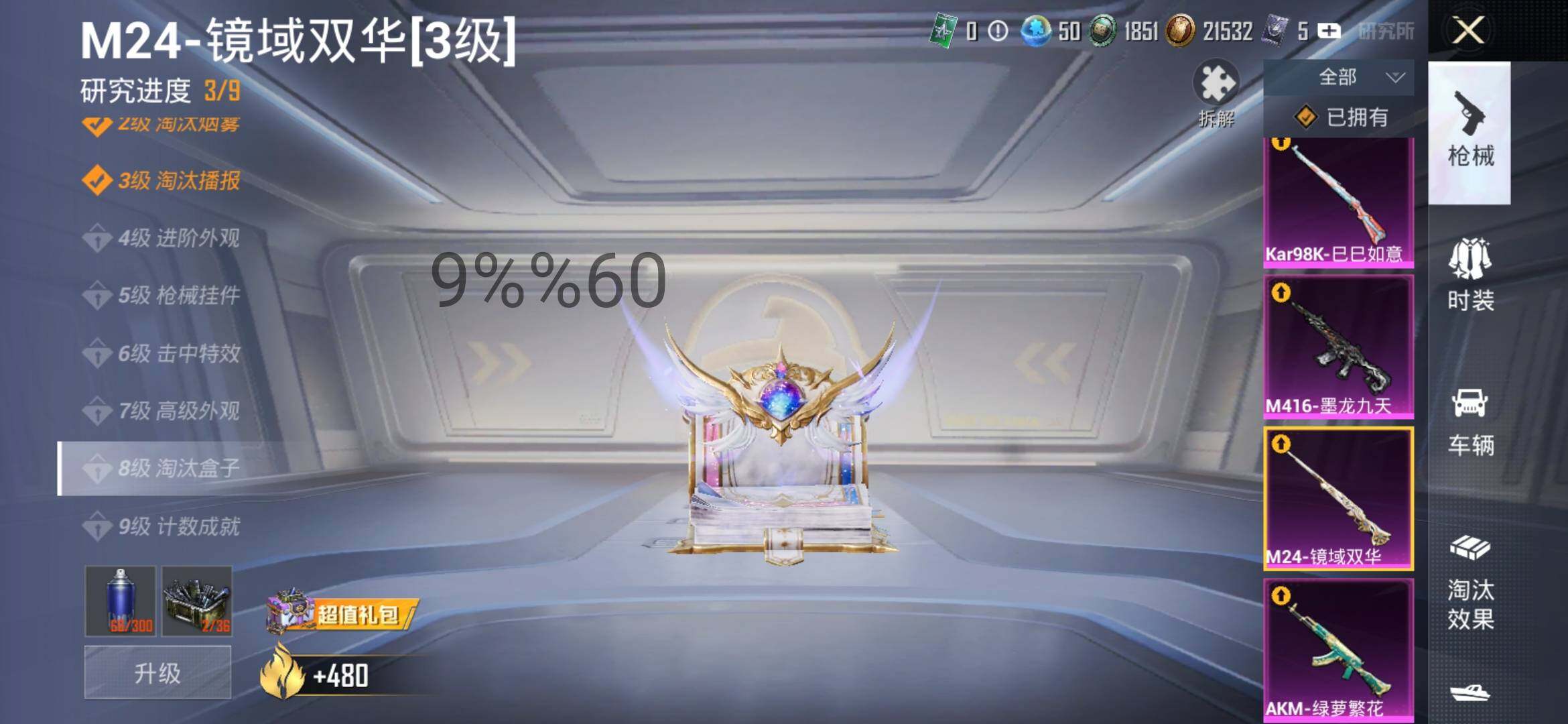 HPYXS3287483和平精英账号详情图18 HPYXS3287483和平精英账号详情图18