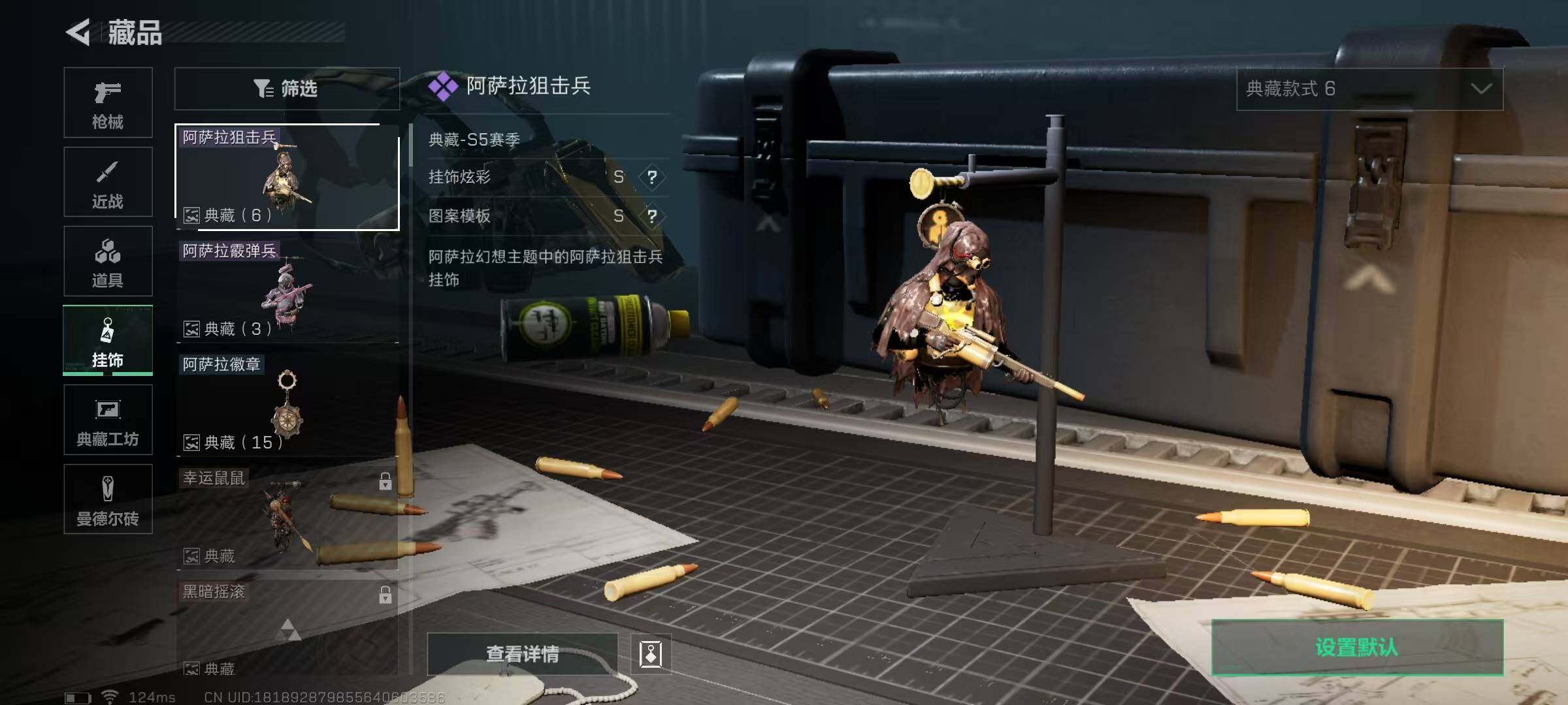 SJZQM327912三角洲行动账号详情图12
