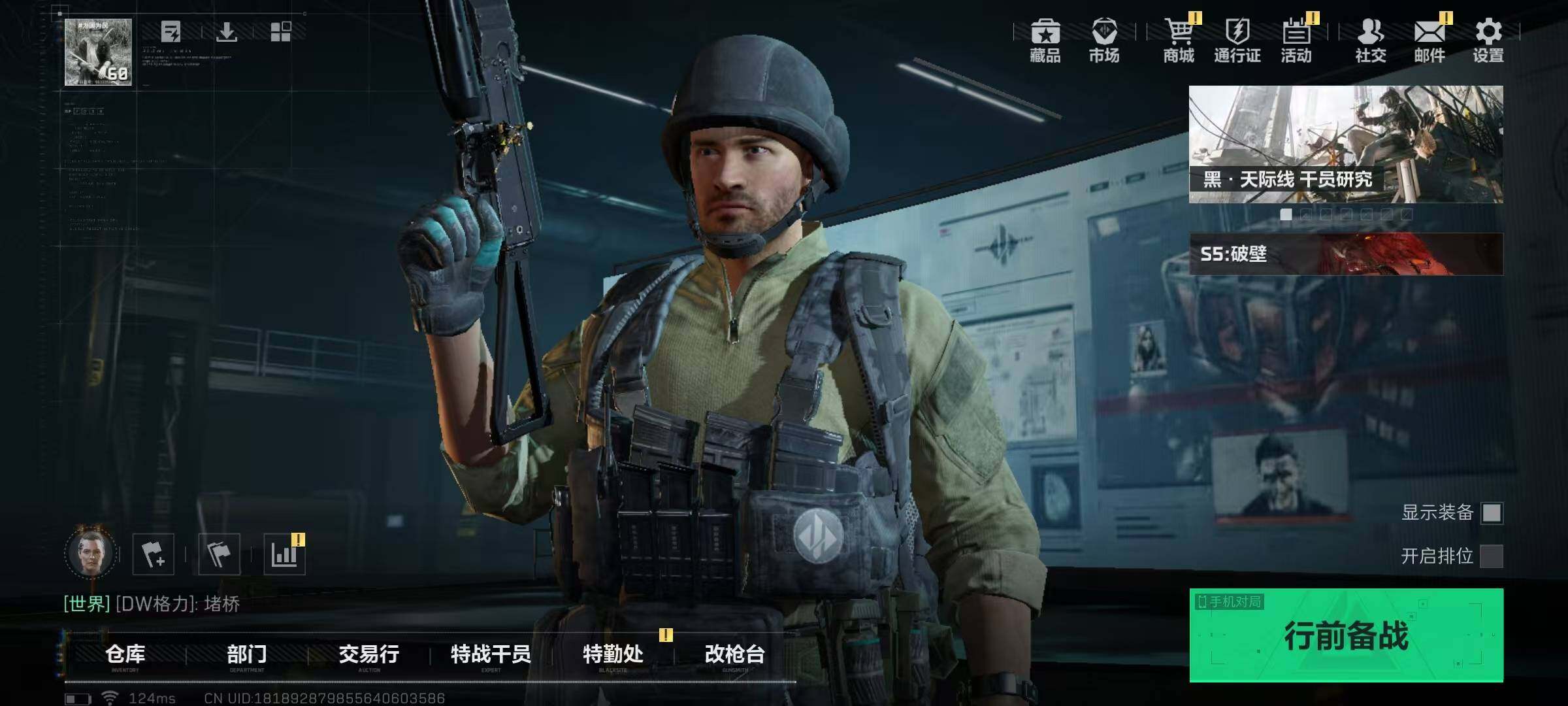 SJZQM327912三角洲行动账号详情图13