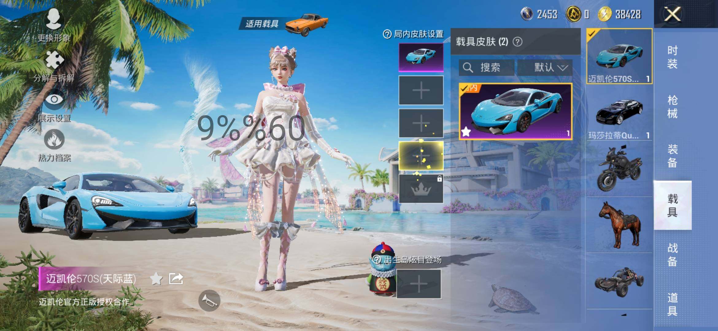 HPYXS3284644和平精英账号详情图10 HPYXS3284644和平精英账号详情图10