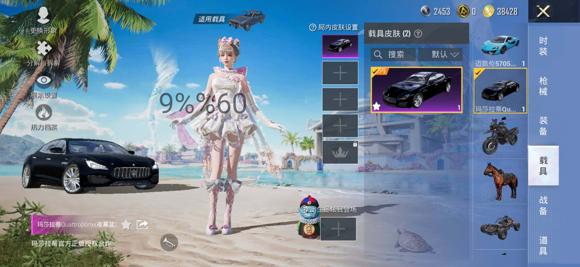 HPYXS3284644和平精英账号详情图11 HPYXS3284644和平精英账号详情图11