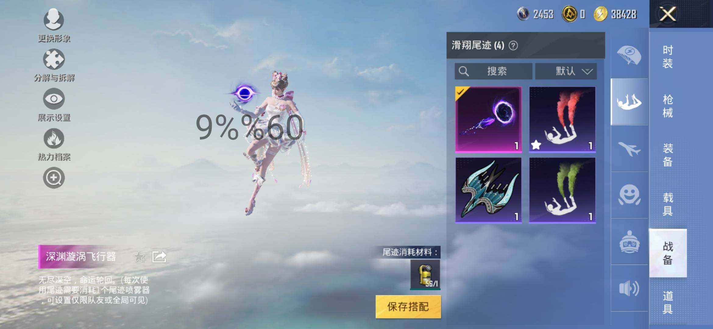 HPYXS3284644和平精英账号详情图13 HPYXS3284644和平精英账号详情图13