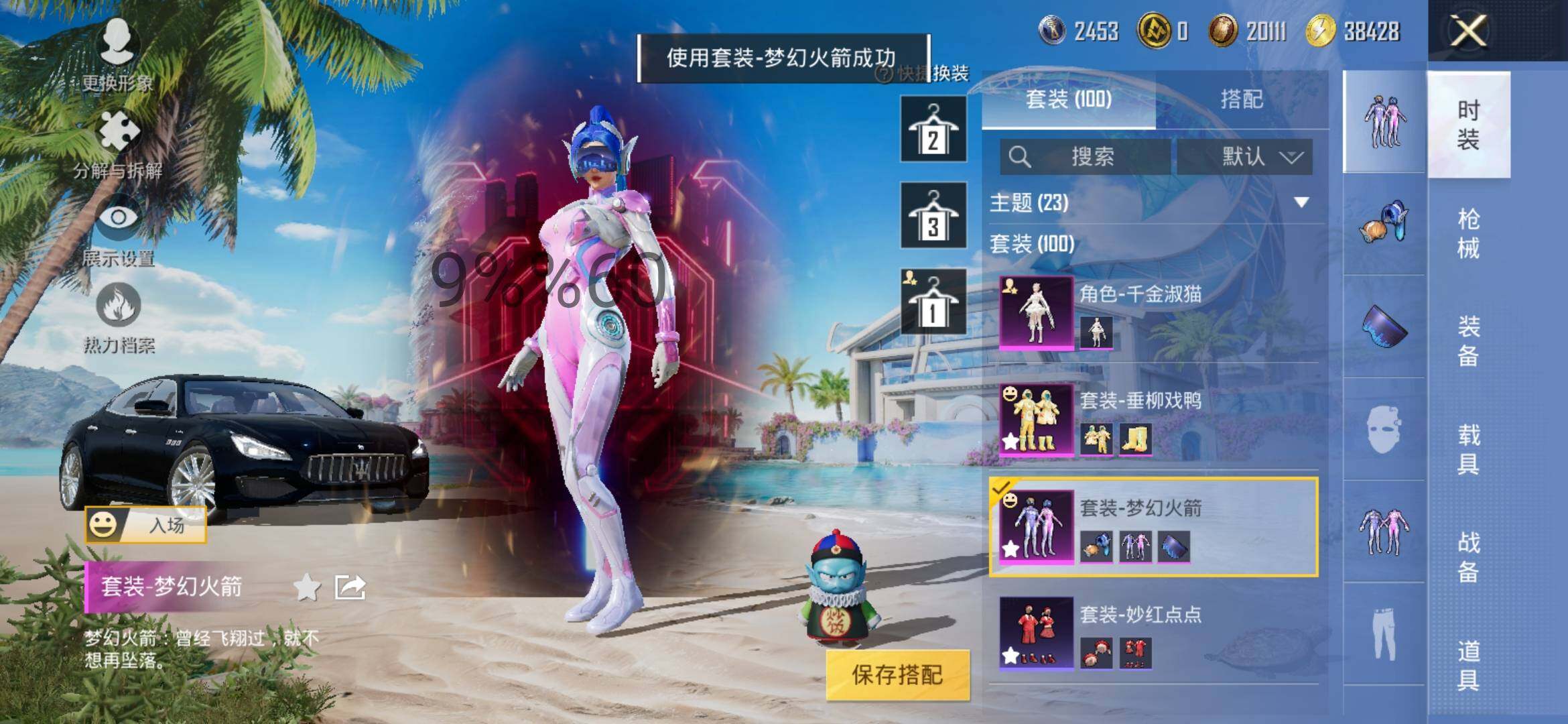 HPYXS3284644和平精英账号详情图5 HPYXS3284644和平精英账号详情图5