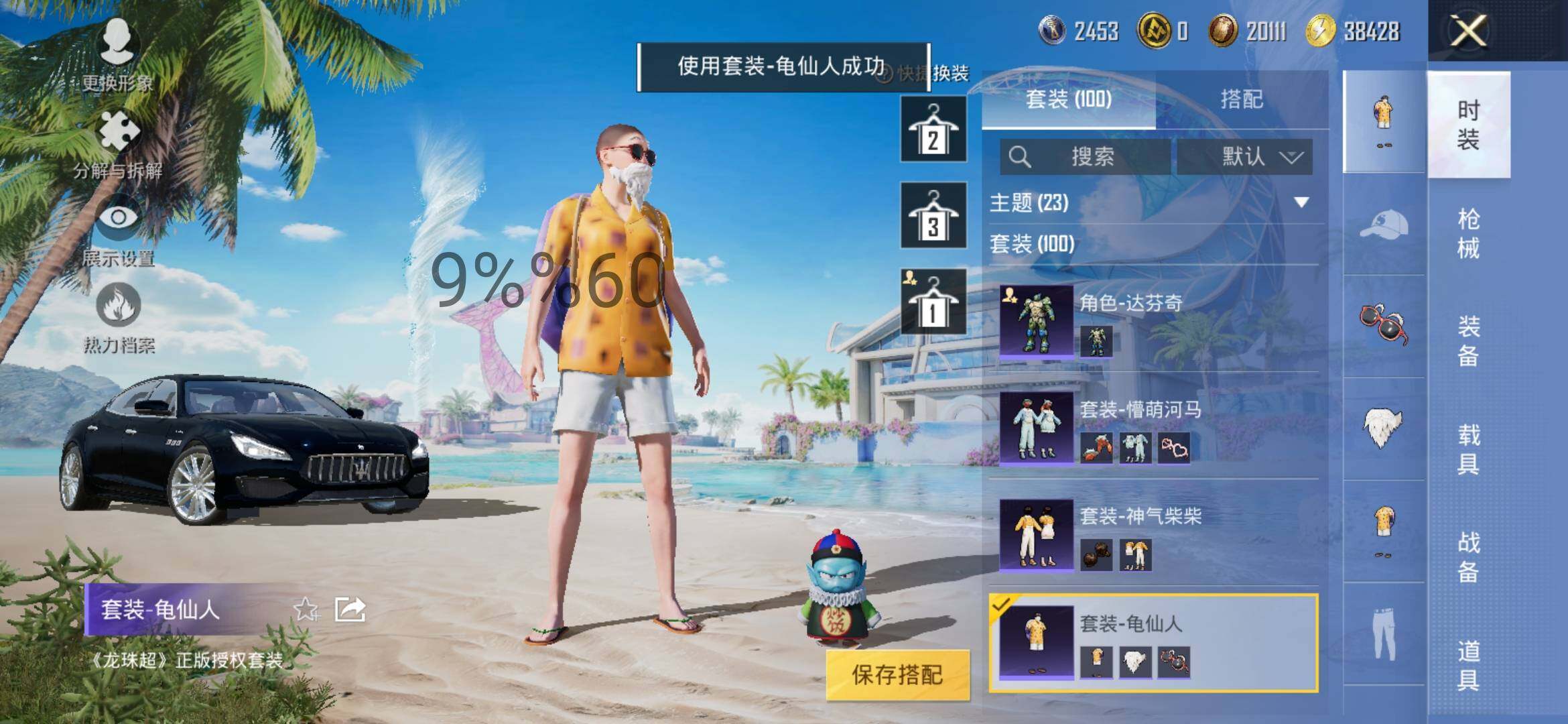 HPYXS3284644和平精英账号详情图7 HPYXS3284644和平精英账号详情图7