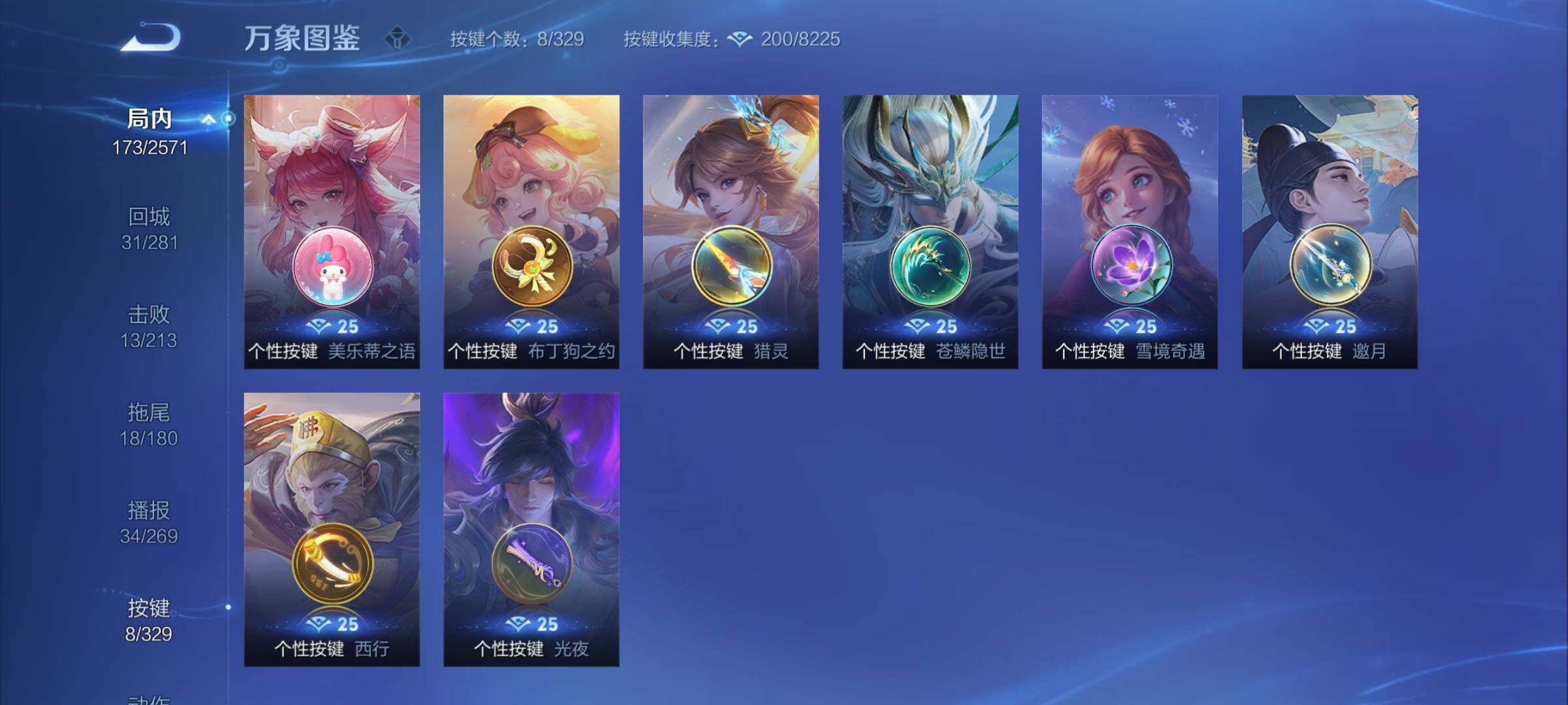 WZYXS3202955王者荣耀账号详情图10 WZYXS3202955王者荣耀账号详情图10