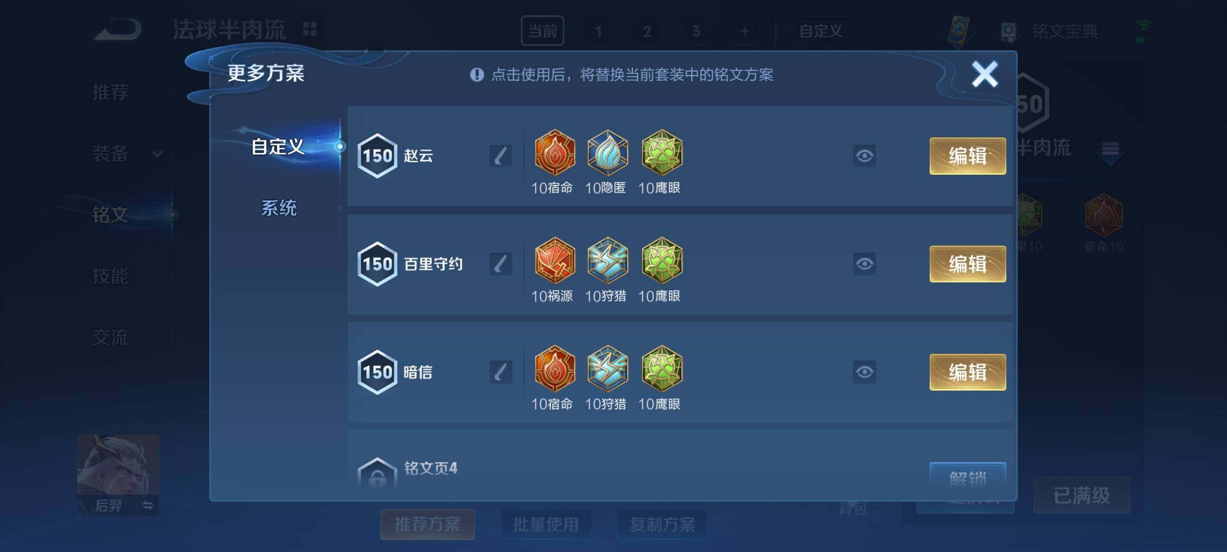 WZYXS3202955王者荣耀账号详情图12 WZYXS3202955王者荣耀账号详情图12