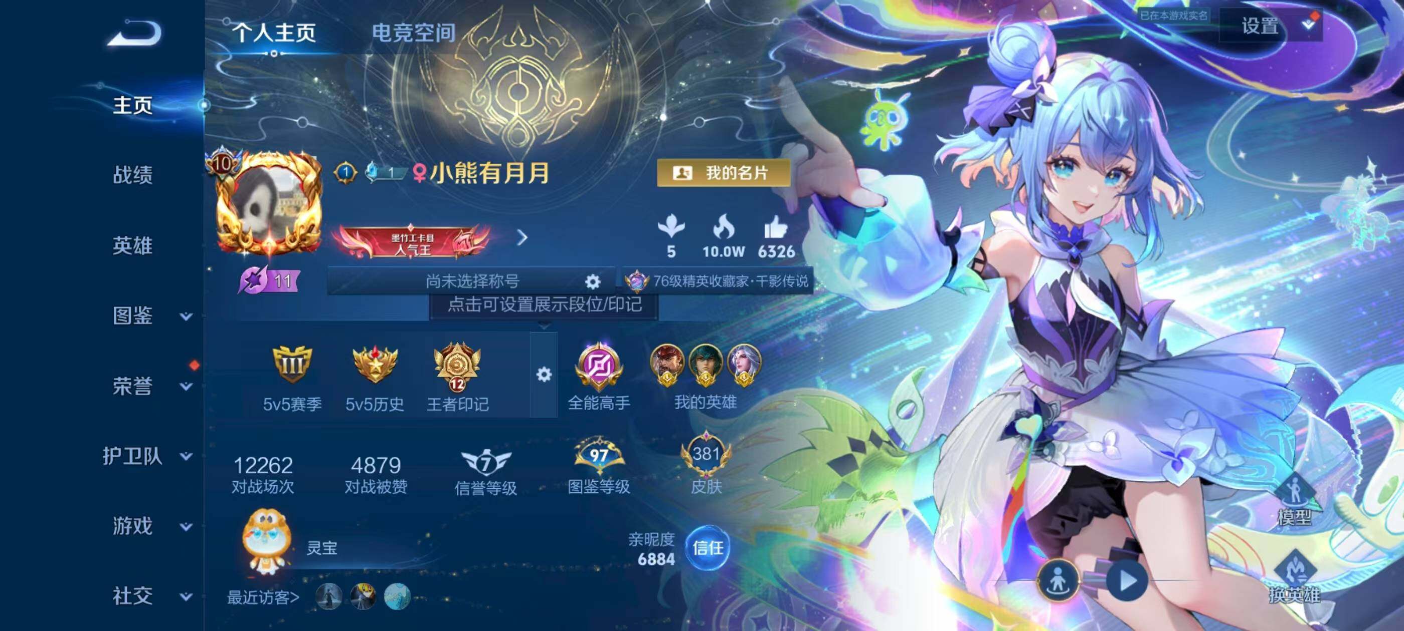 WZXS3196248王者荣耀账号详情图3 WZXS3196248王者荣耀账号详情图3