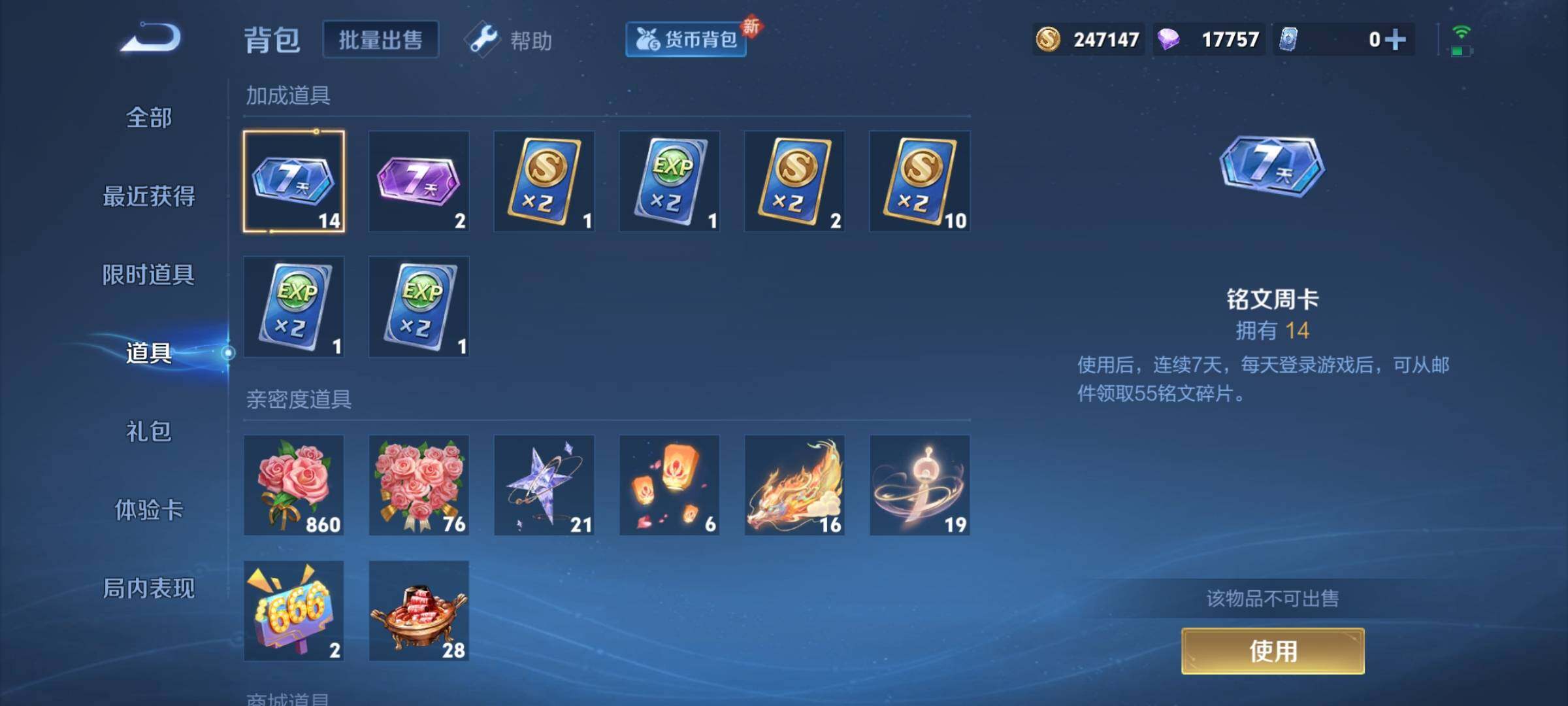 WZYXS3202955王者荣耀账号详情图14 WZYXS3202955王者荣耀账号详情图14