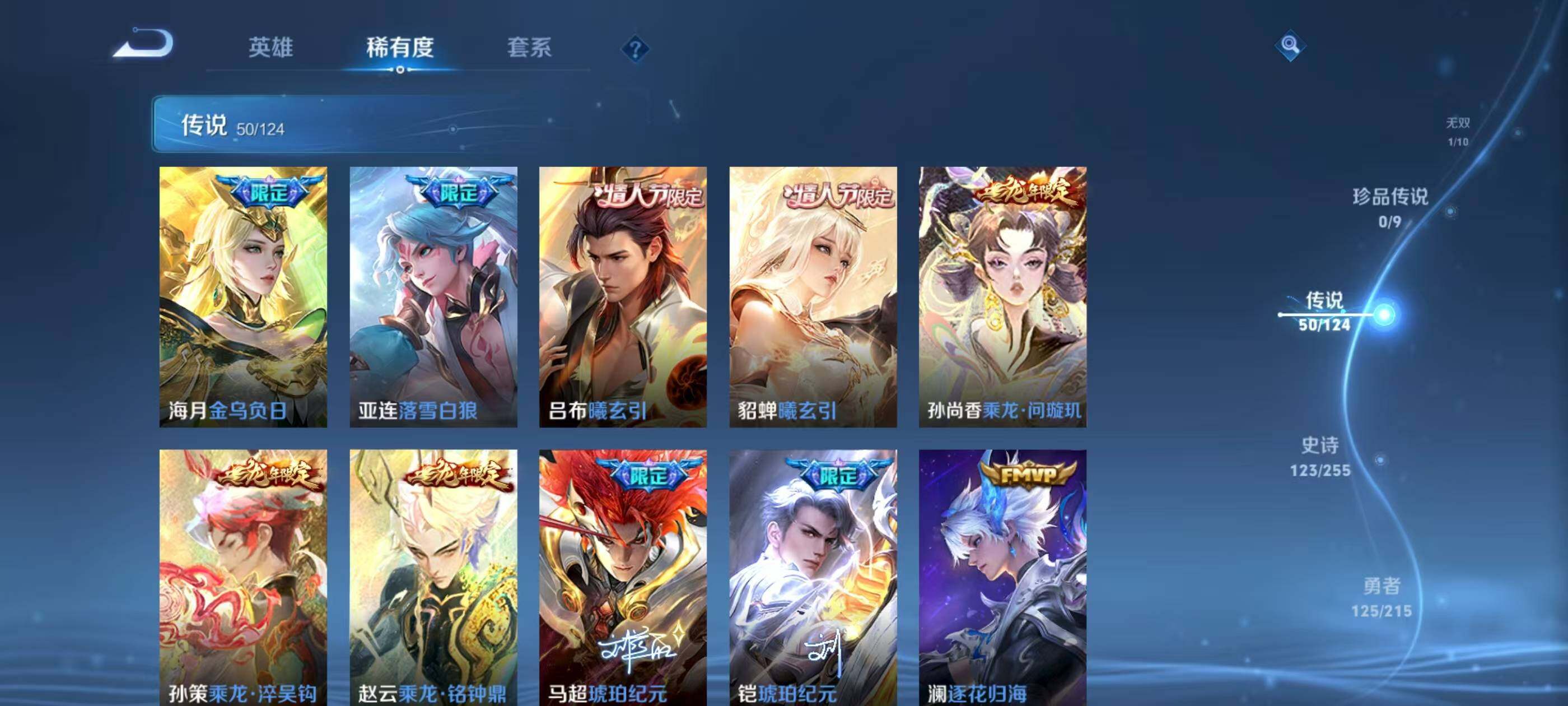 WZXS3196248王者荣耀账号详情图8 WZXS3196248王者荣耀账号详情图8