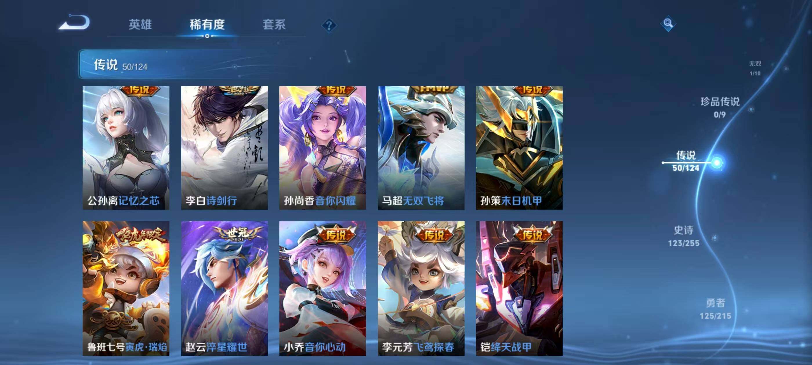 WZXS3196248王者荣耀账号详情图10 WZXS3196248王者荣耀账号详情图10