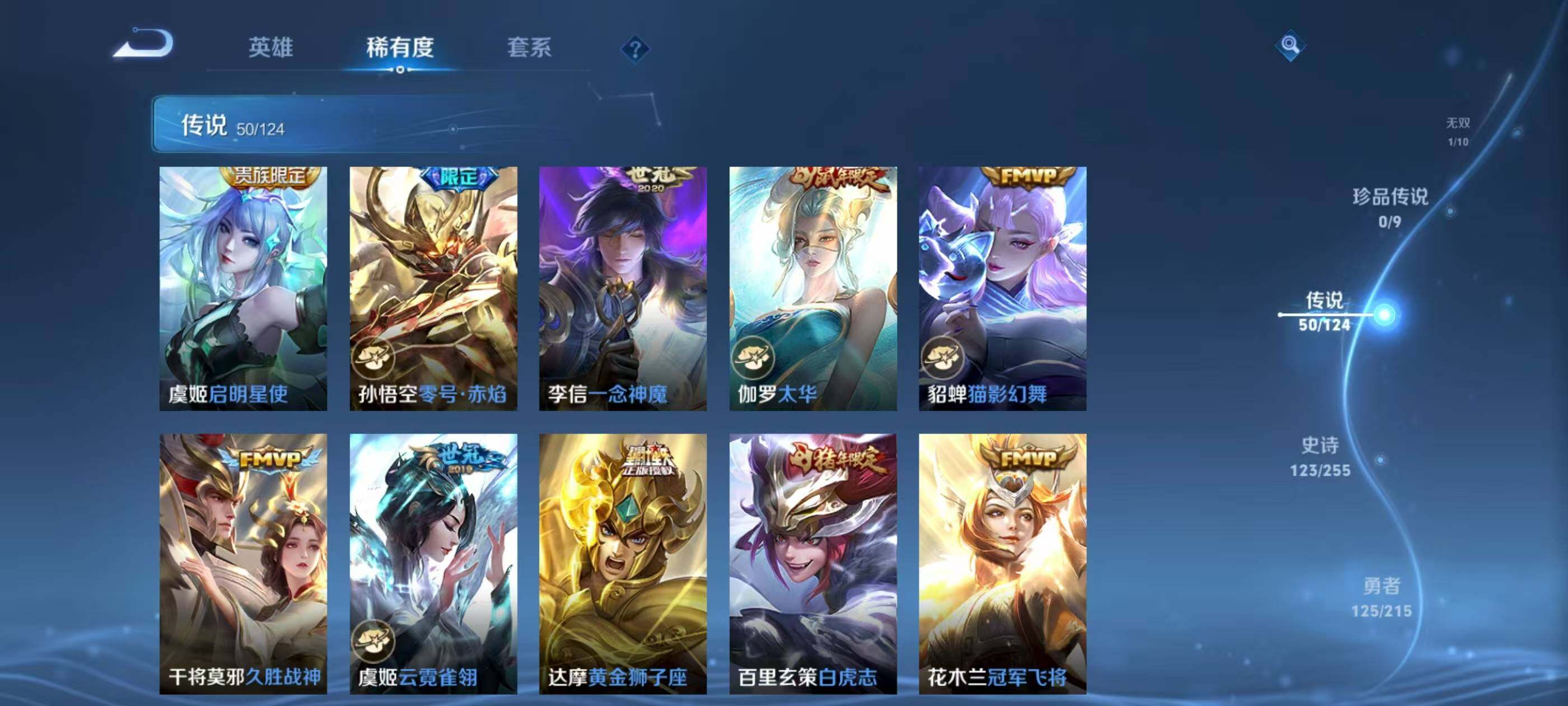 WZXS3196248王者荣耀账号详情图11 WZXS3196248王者荣耀账号详情图11
