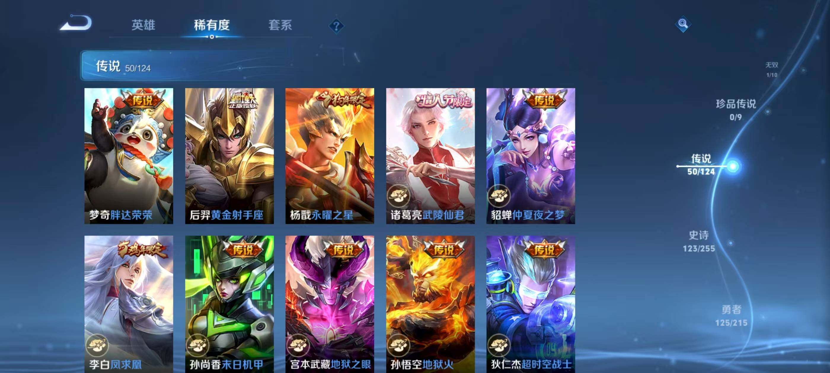 WZXS3196248王者荣耀账号详情图12 WZXS3196248王者荣耀账号详情图12